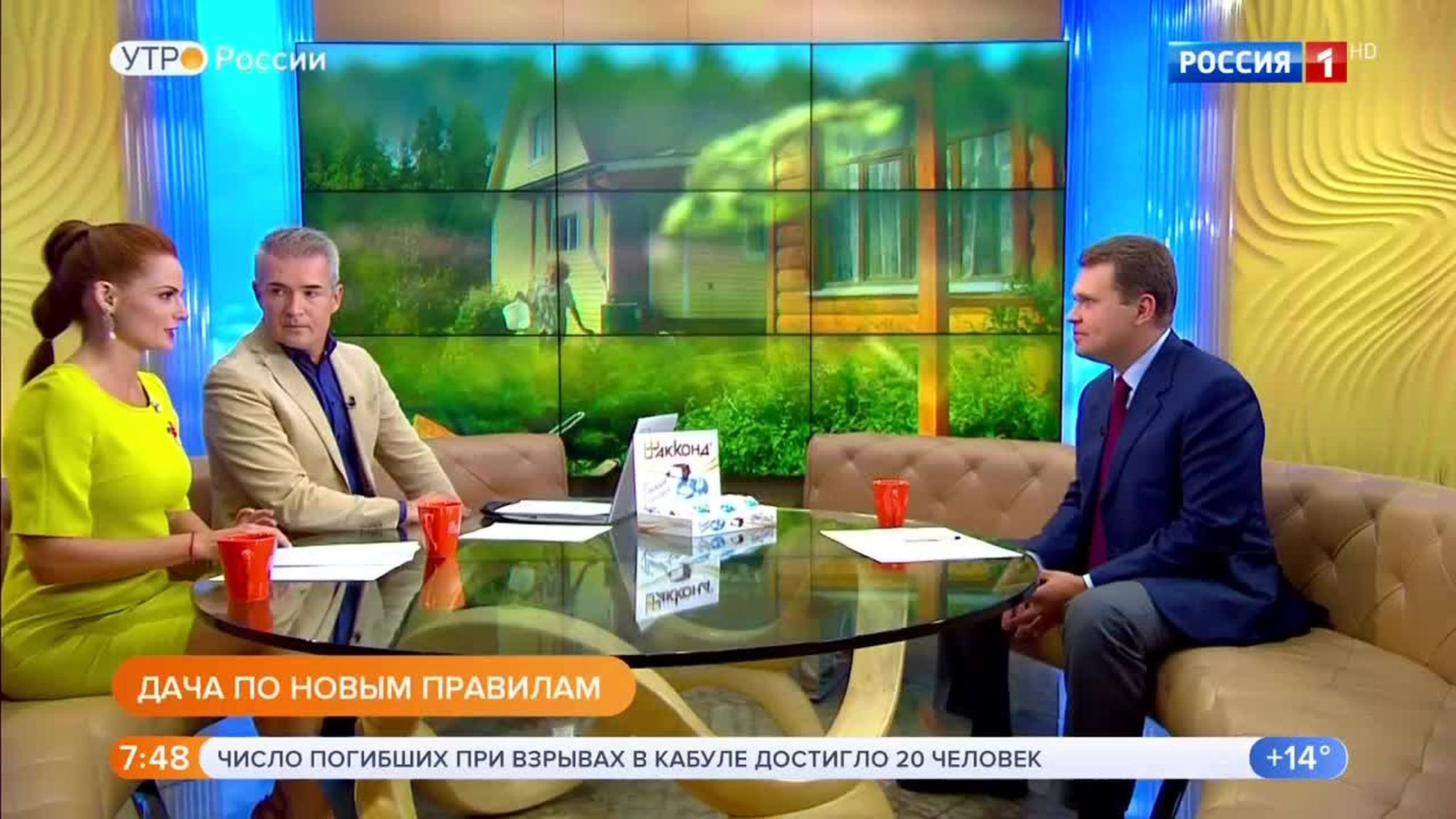 Эфир от 06.09.2018