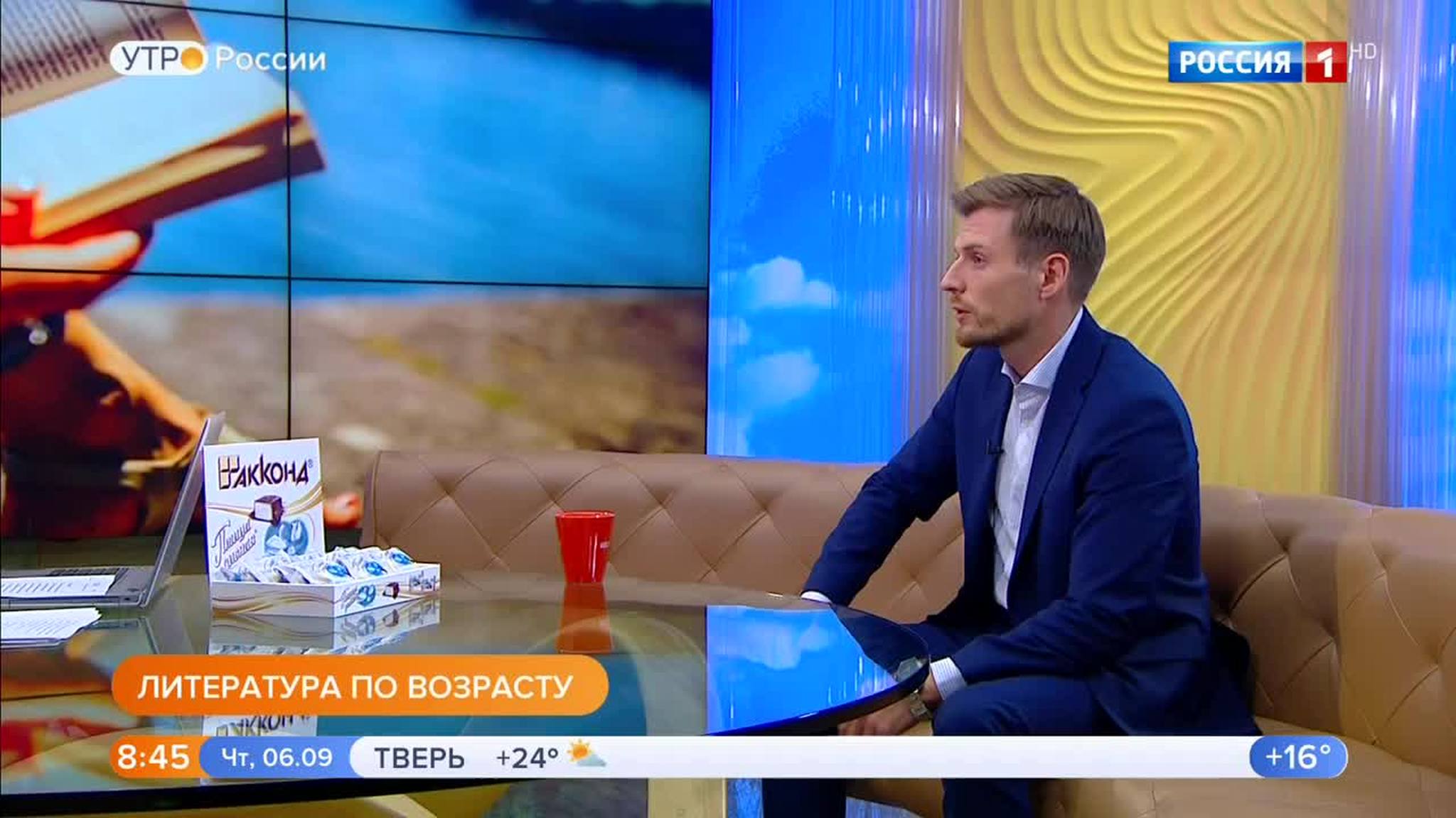 Эфир от 06.09.2018