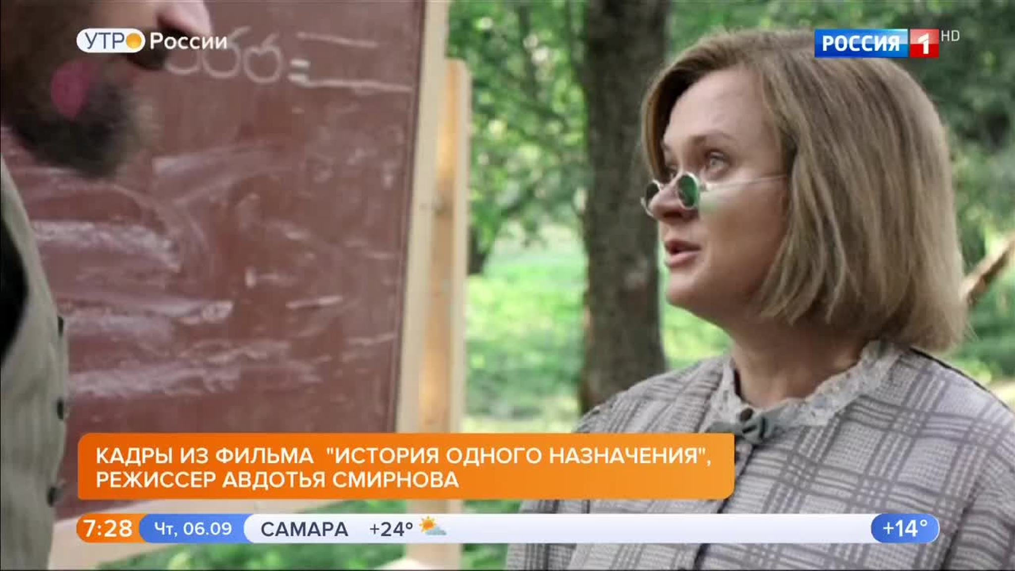 Эфир от 06.09.2018