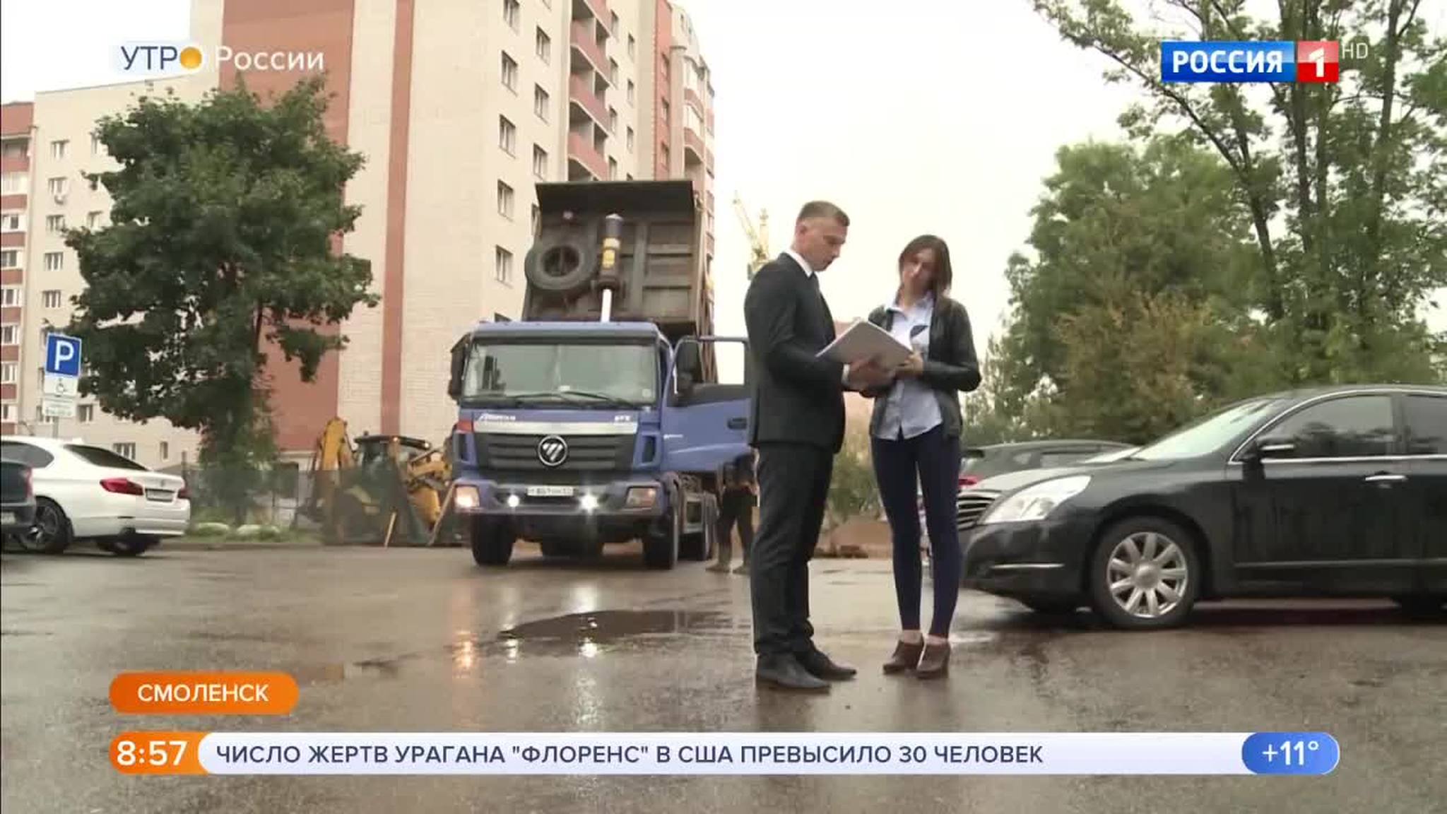 Эфир от 18.09.2018