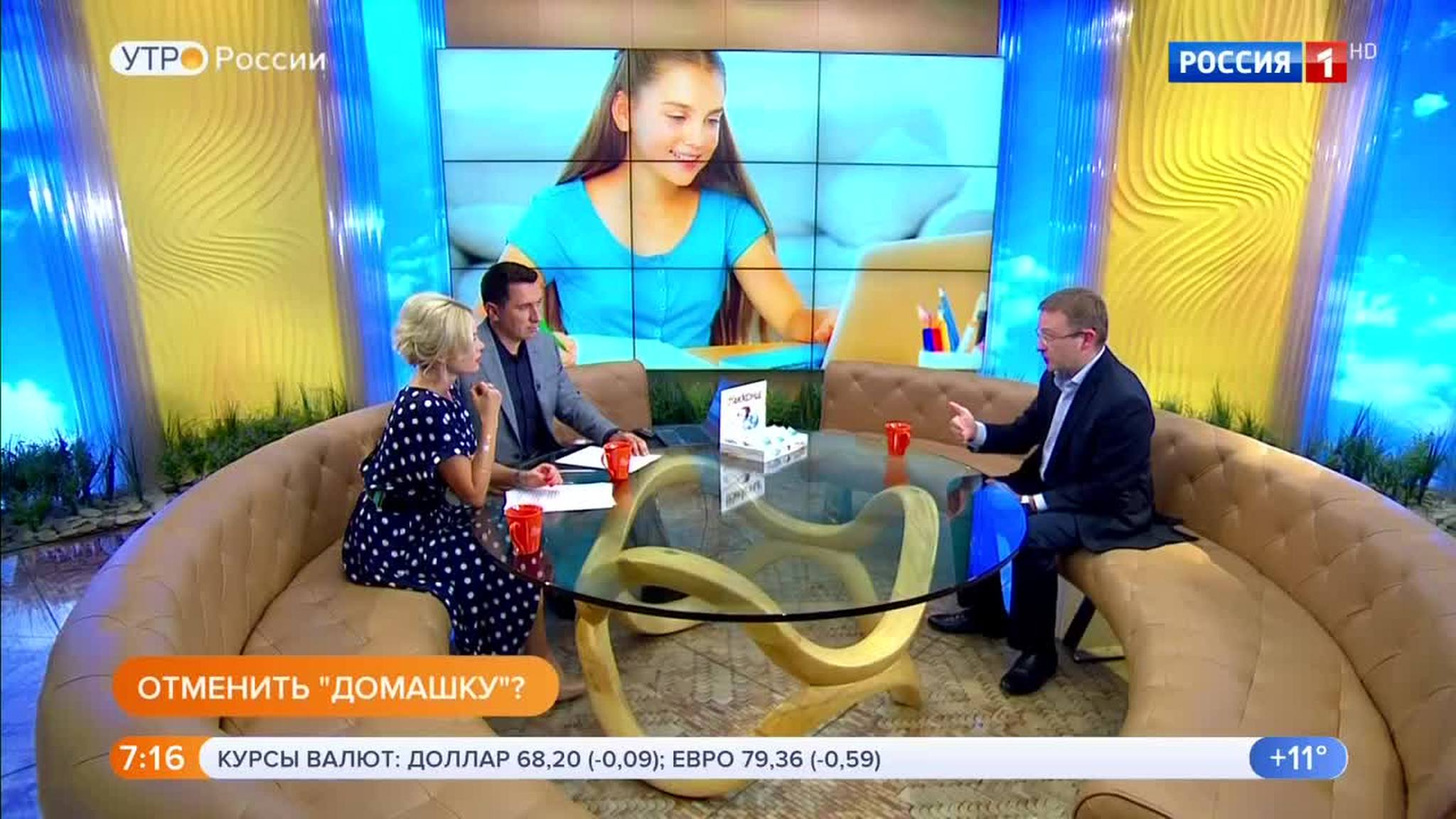 Эфир от 18.09.2018