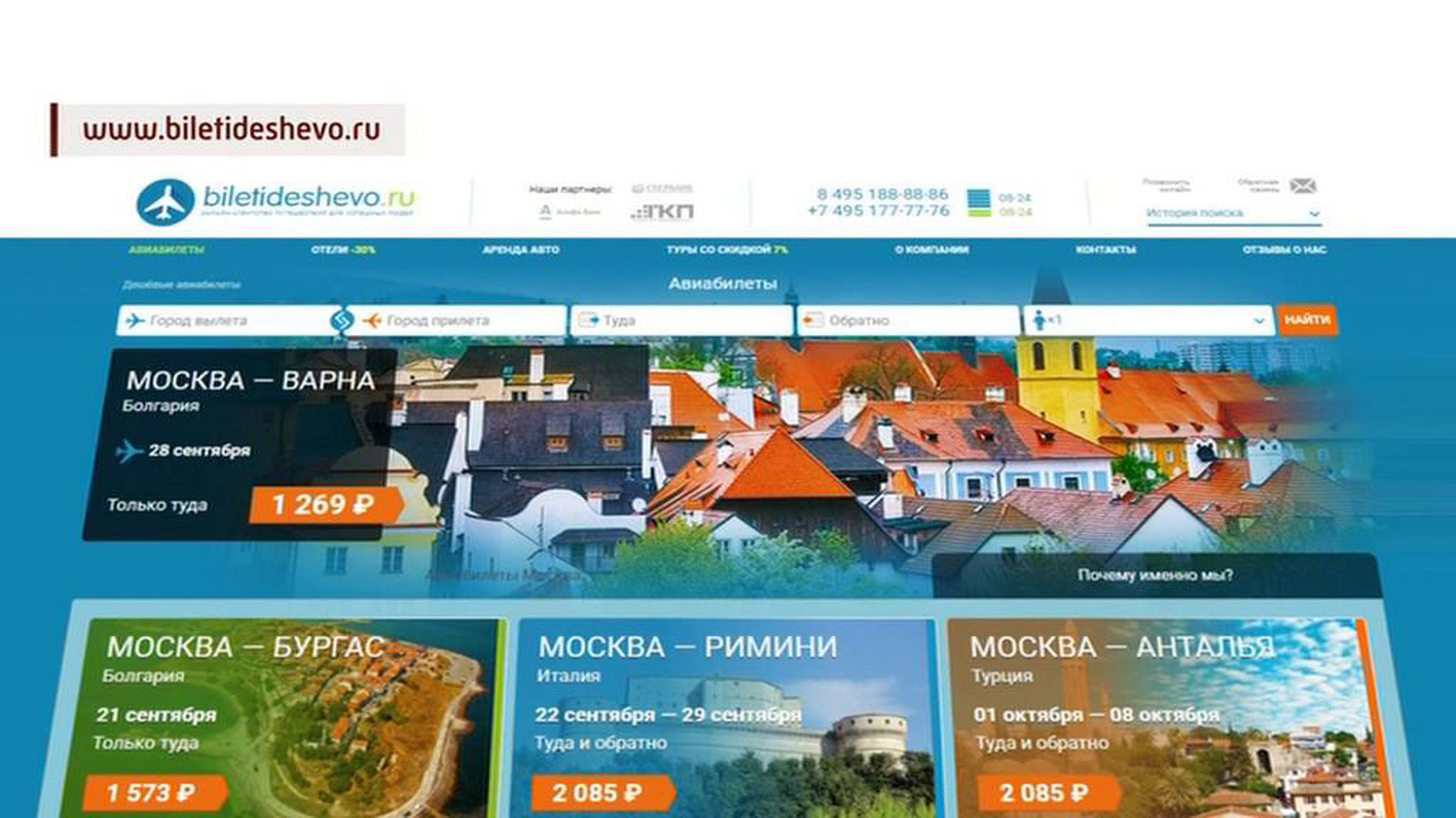 Цена подкупила: сотни москвичей купили недействительные авиабилеты