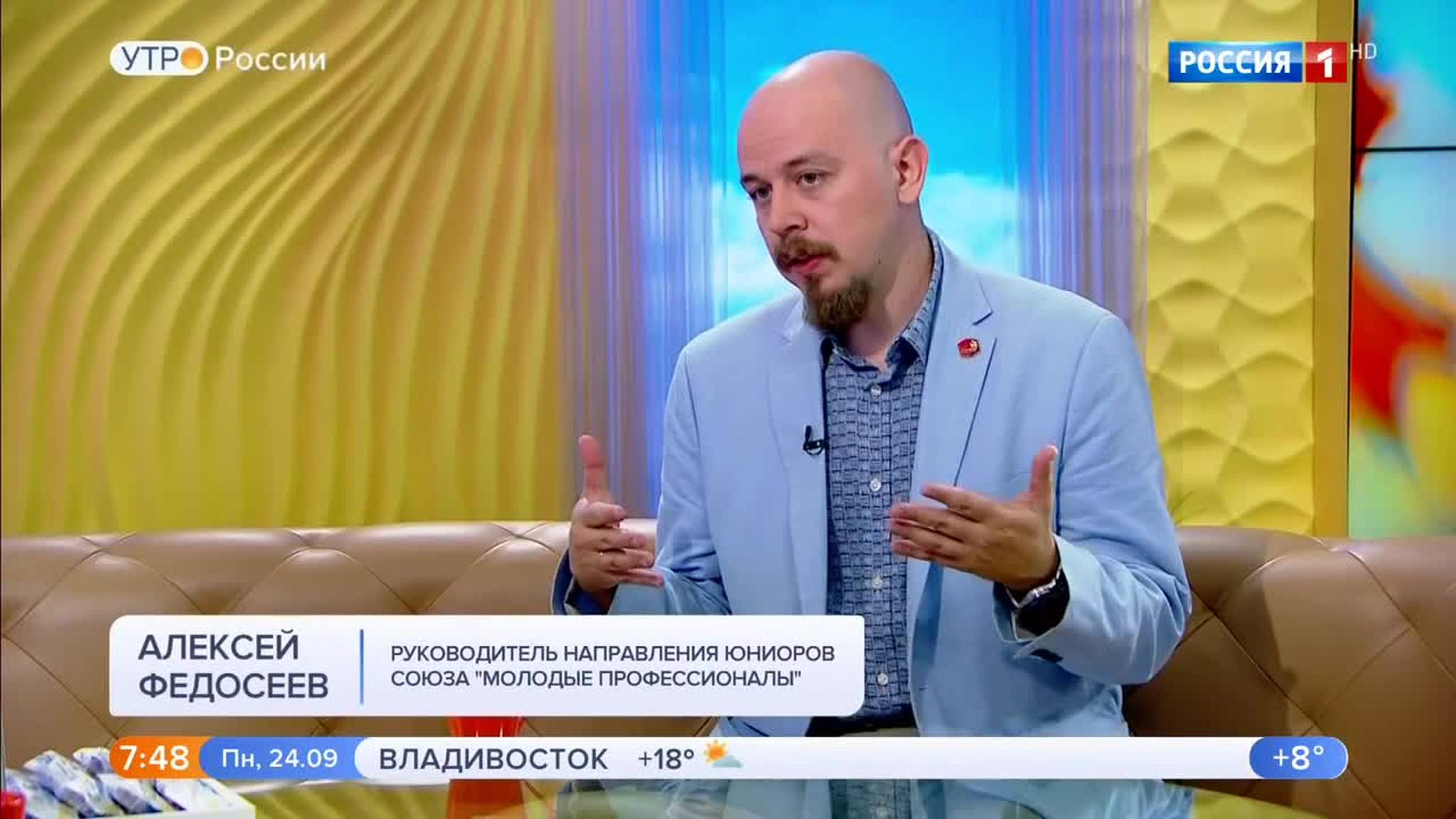Эфир от 24.09.2018