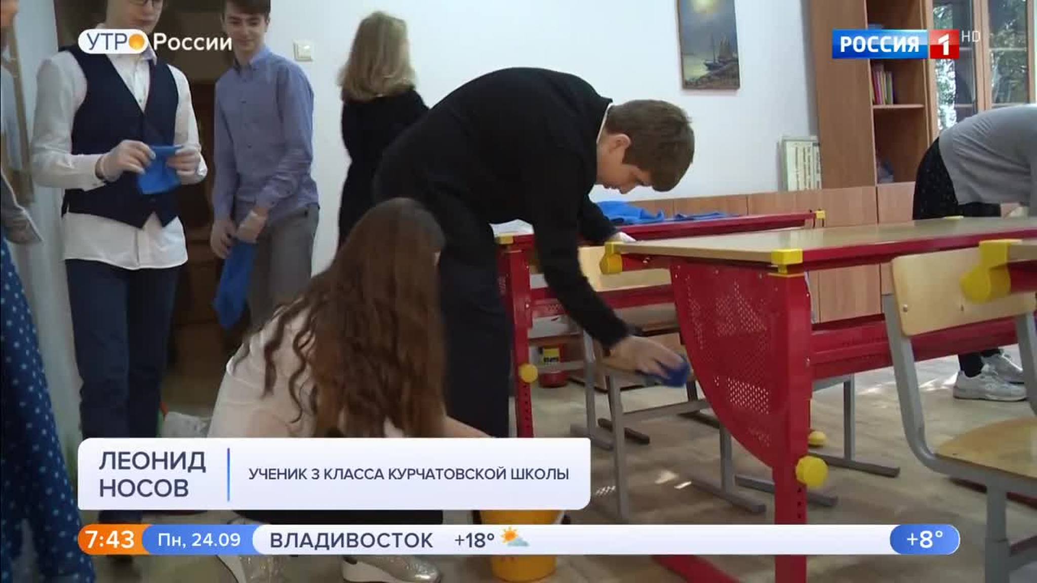 Эфир от 24.09.2018