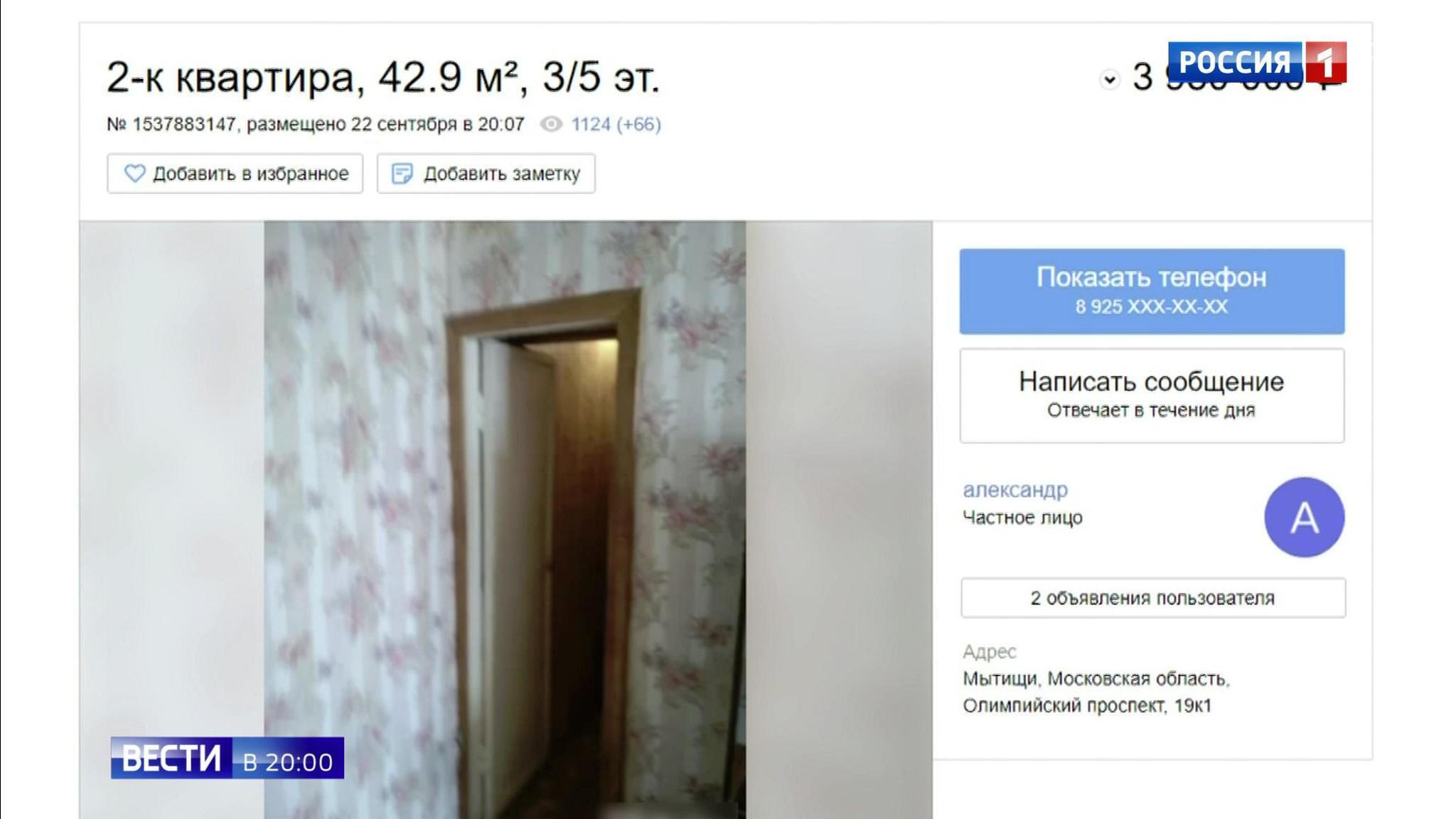 Эфир от 25.09.2018