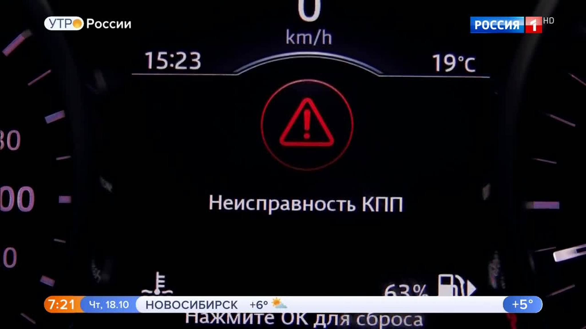 Эфир от 18.10.2018