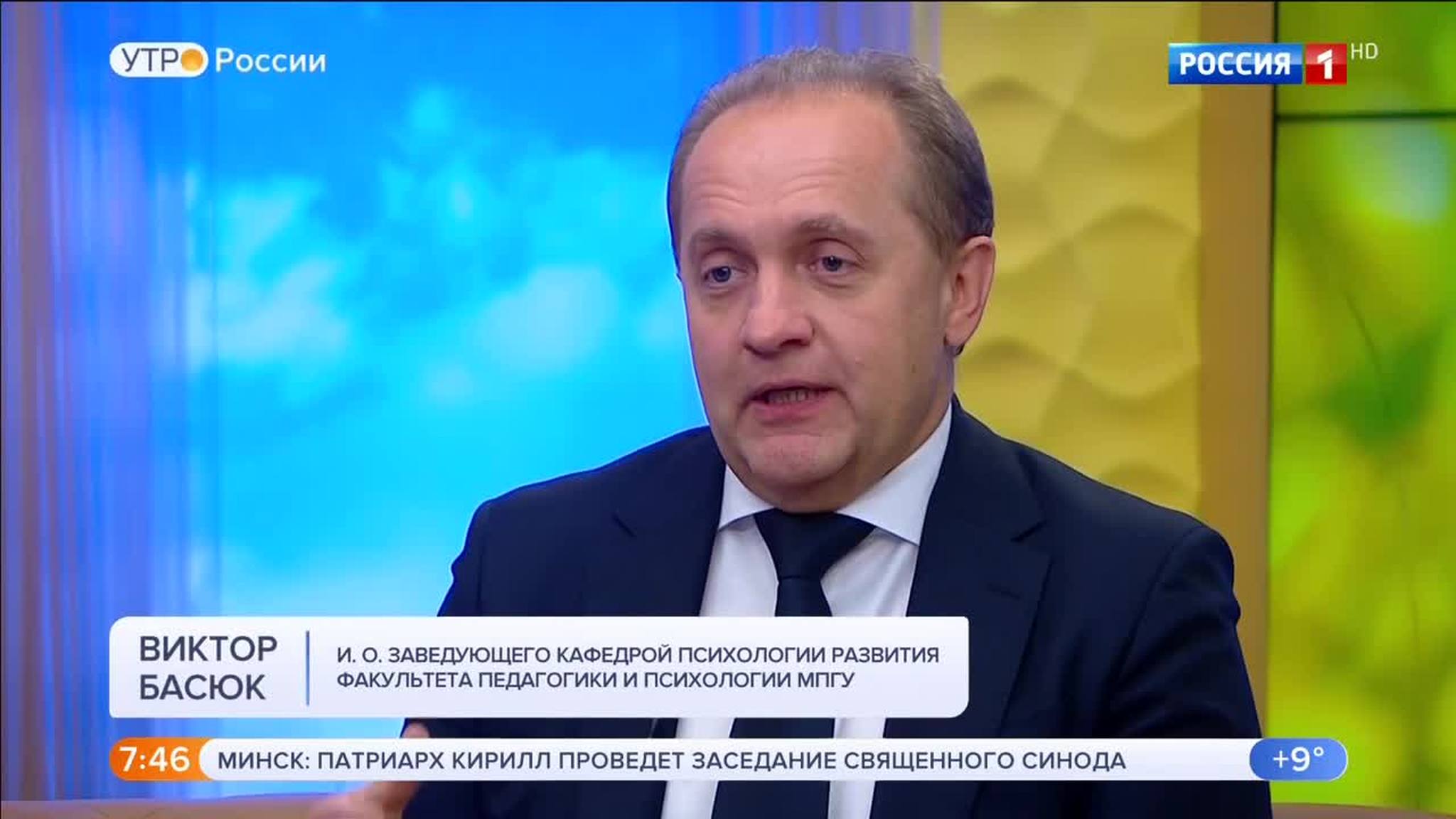 Эфир от 15.10.2018