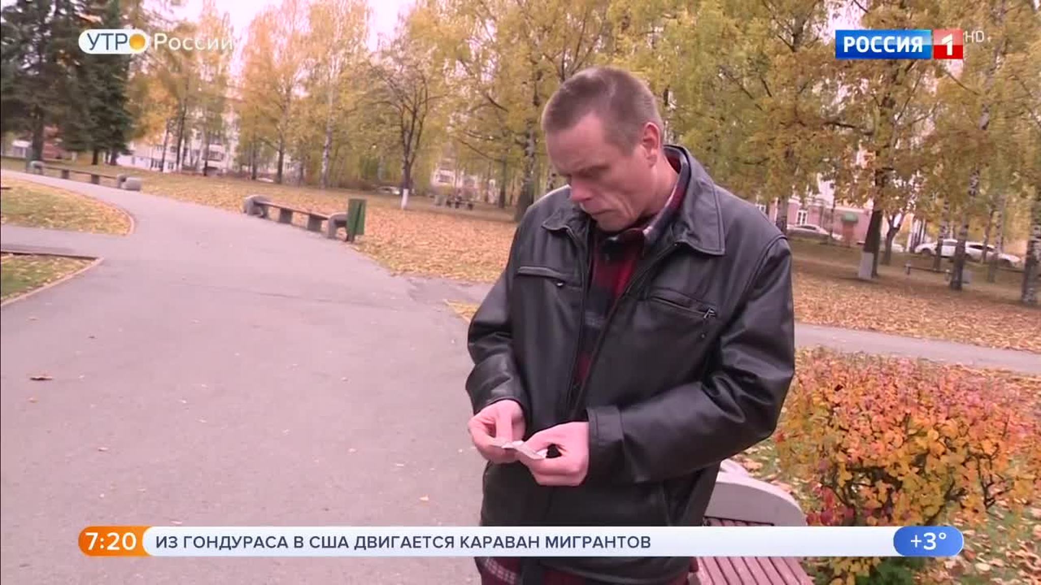 Эфир от 20.10.2018