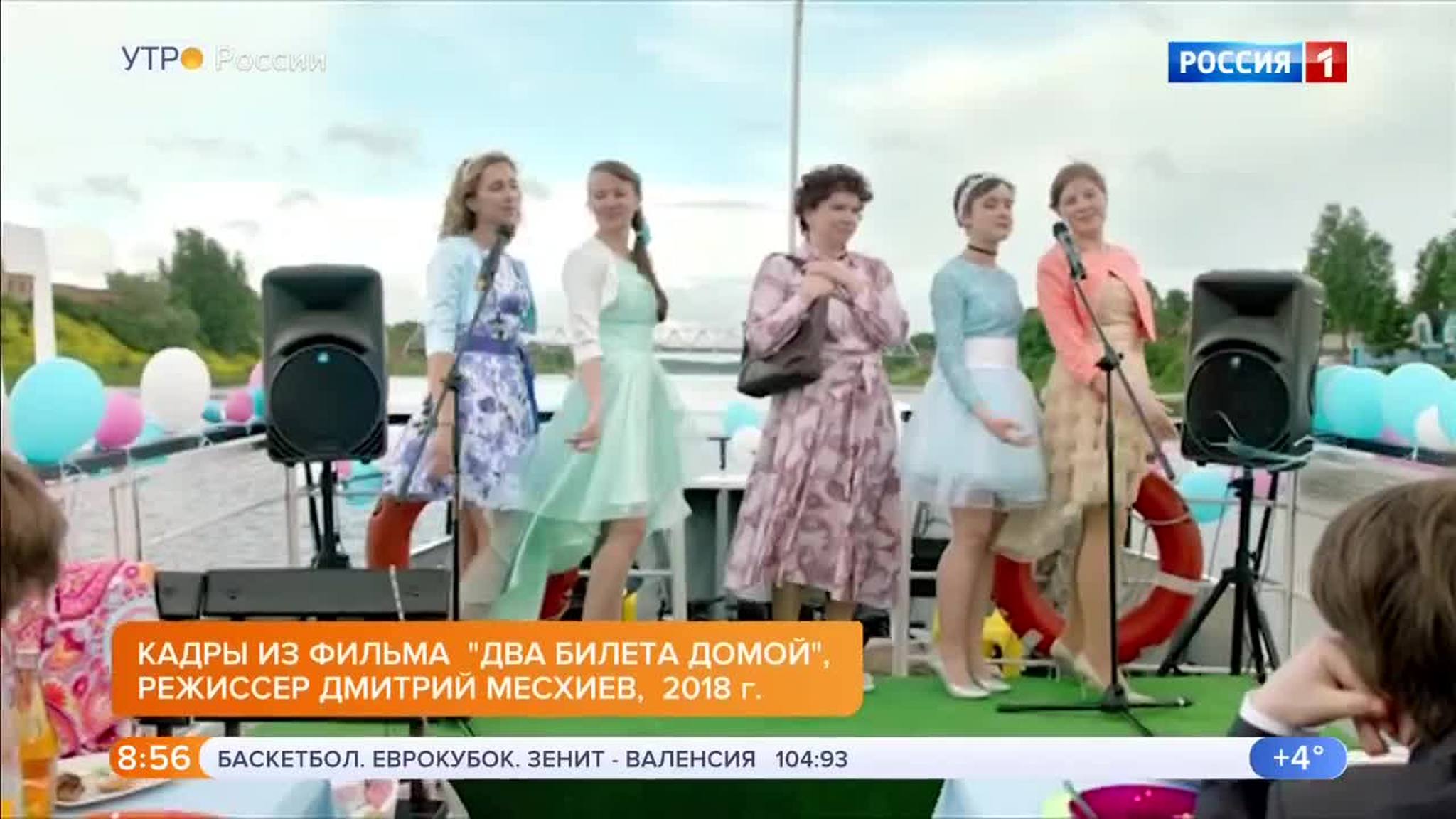 Эфир от 25.10.2018
