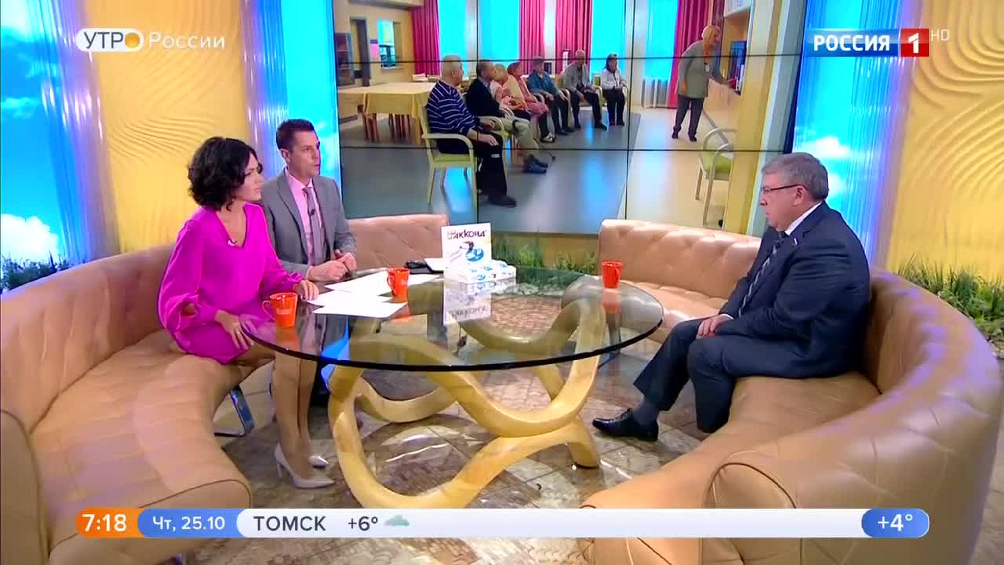 Эфир от 25.10.2018