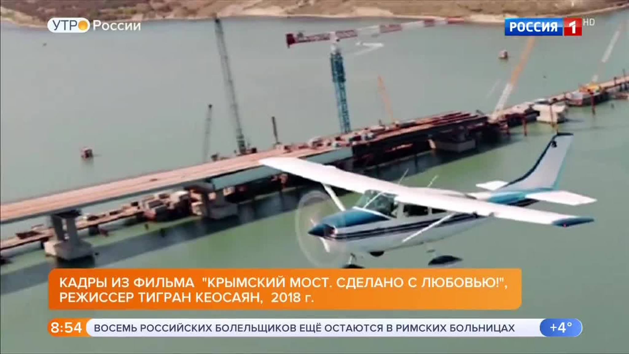 Эфир от 25.10.2018
