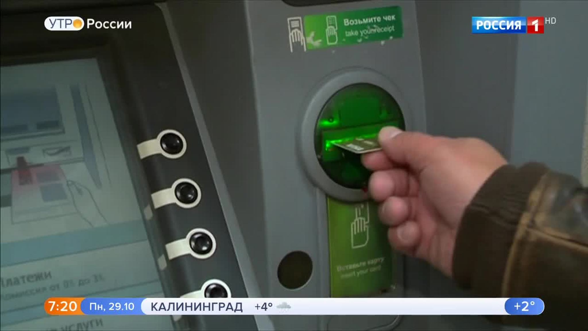 Эфир от 29.10.2018