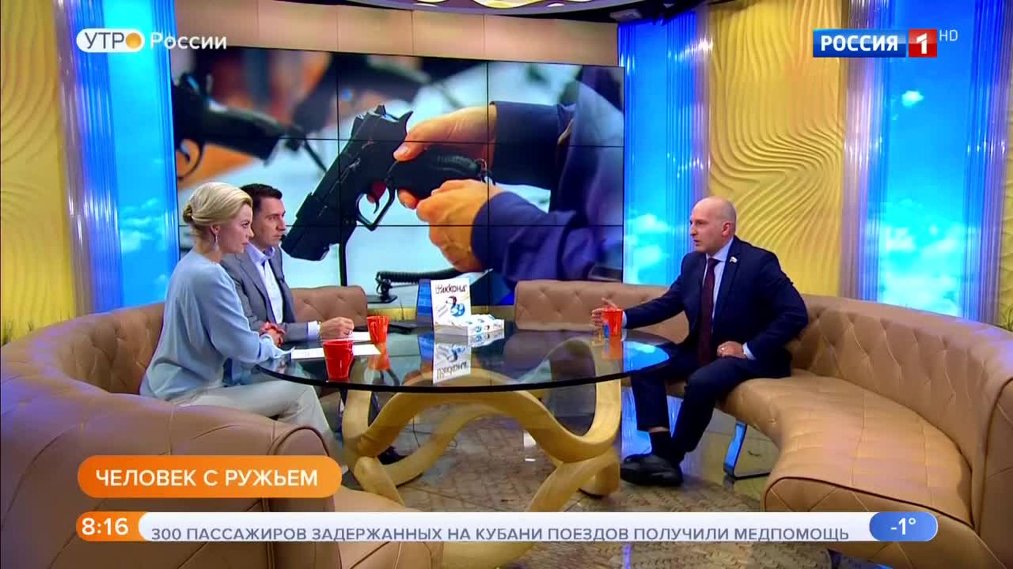 Эфир от 30.10.2018