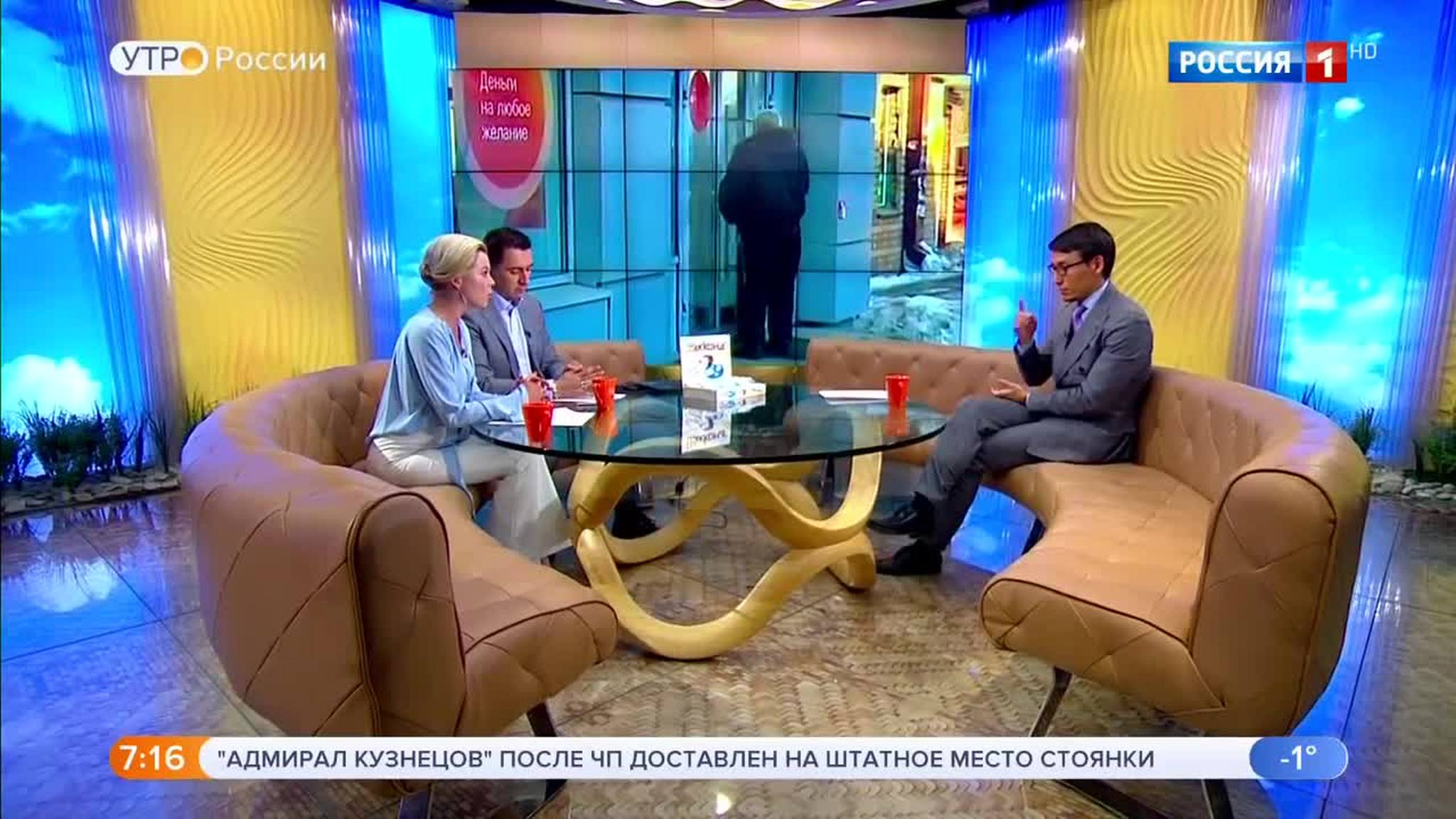 Эфир от 30.10.2018