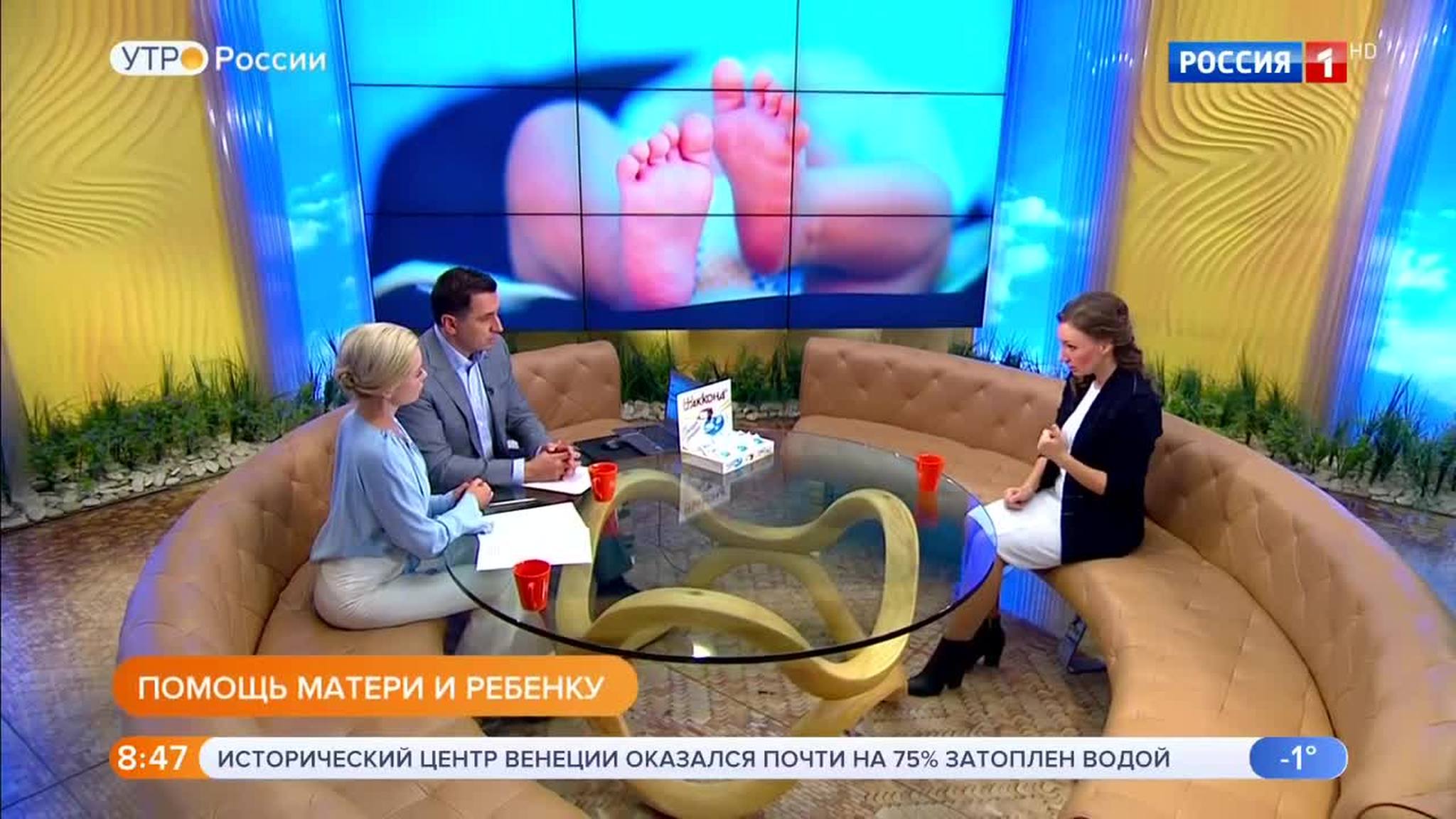 Эфир от 30.10.2018