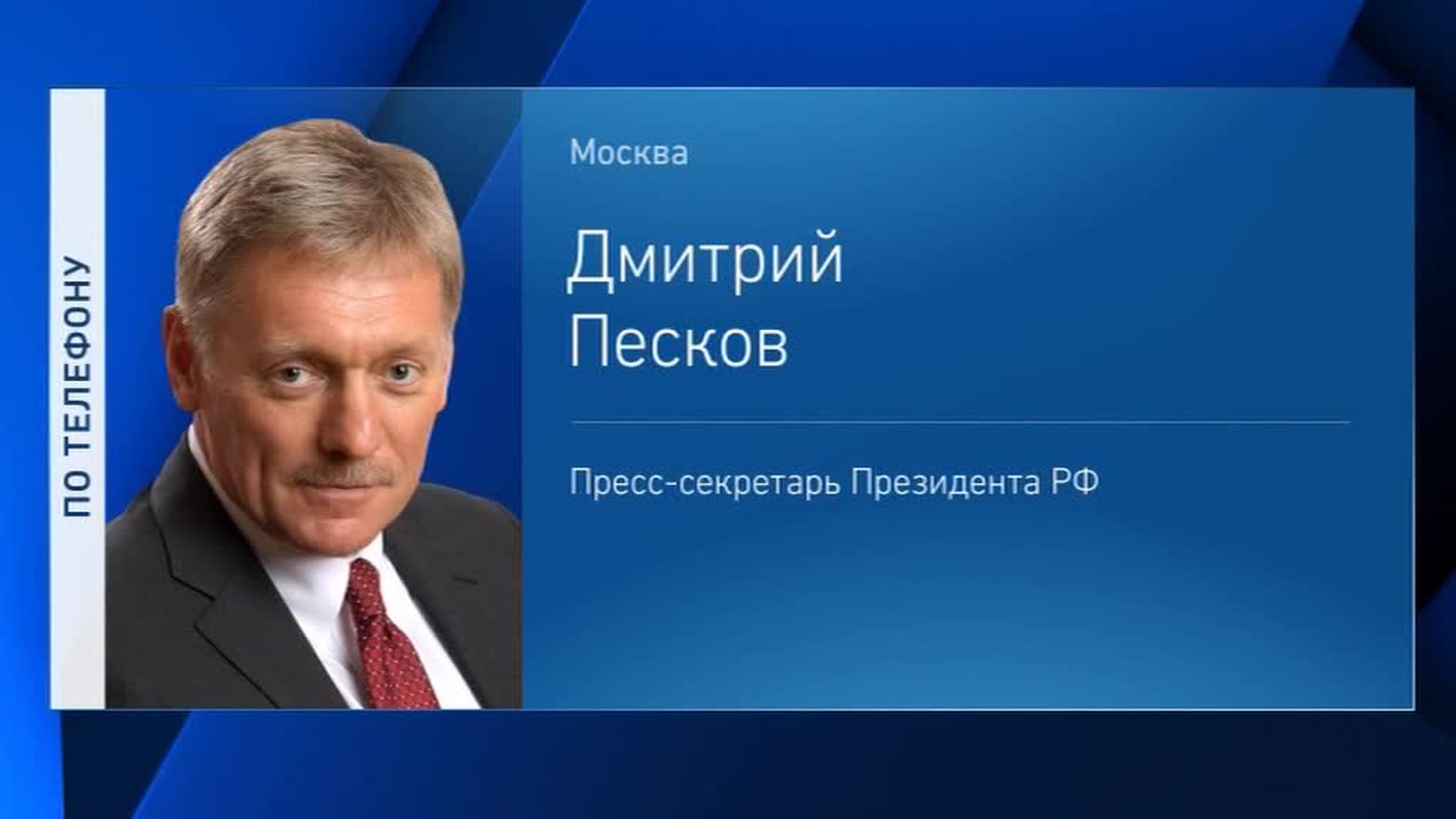 Песков объяснил, почему в санкционном списке нет Порошенко