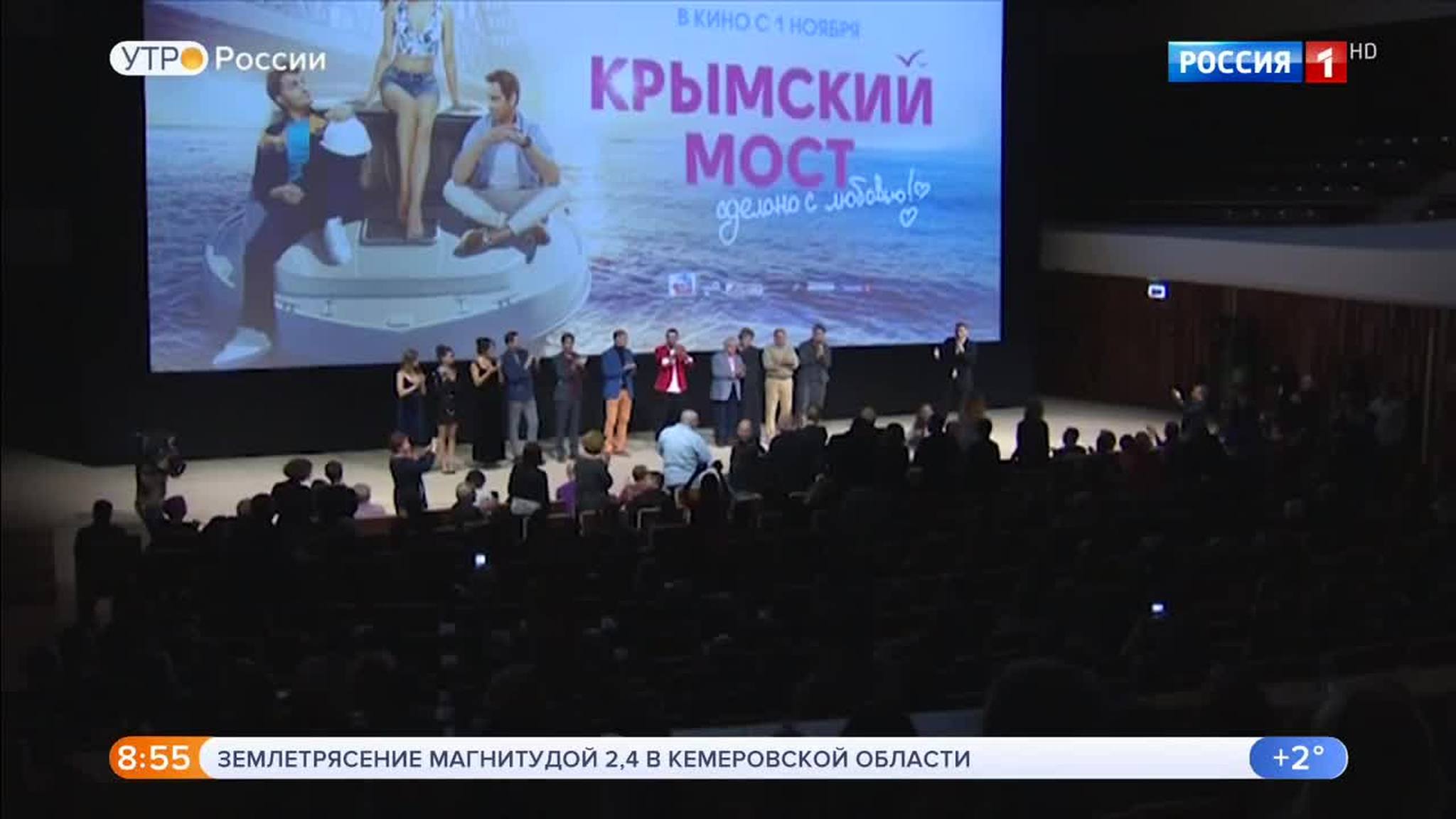 Эфир от 01.11.2018