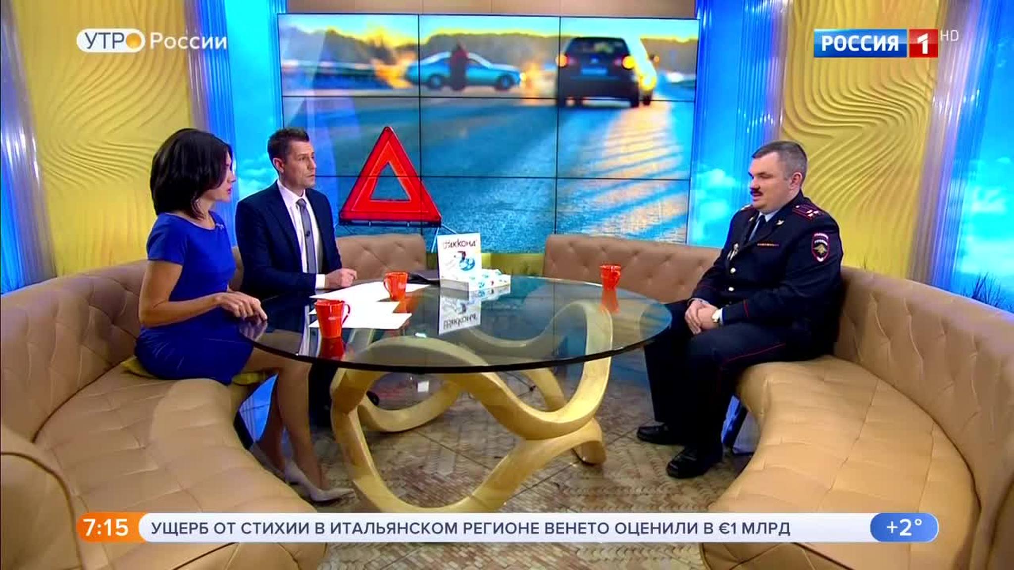 Эфир от 01.11.2018