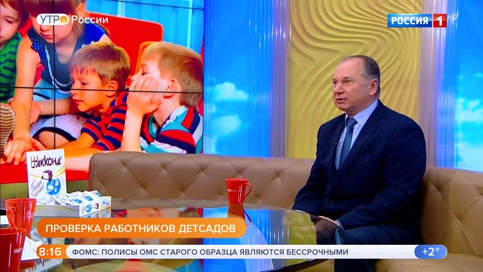 Эфир от 01.11.2018