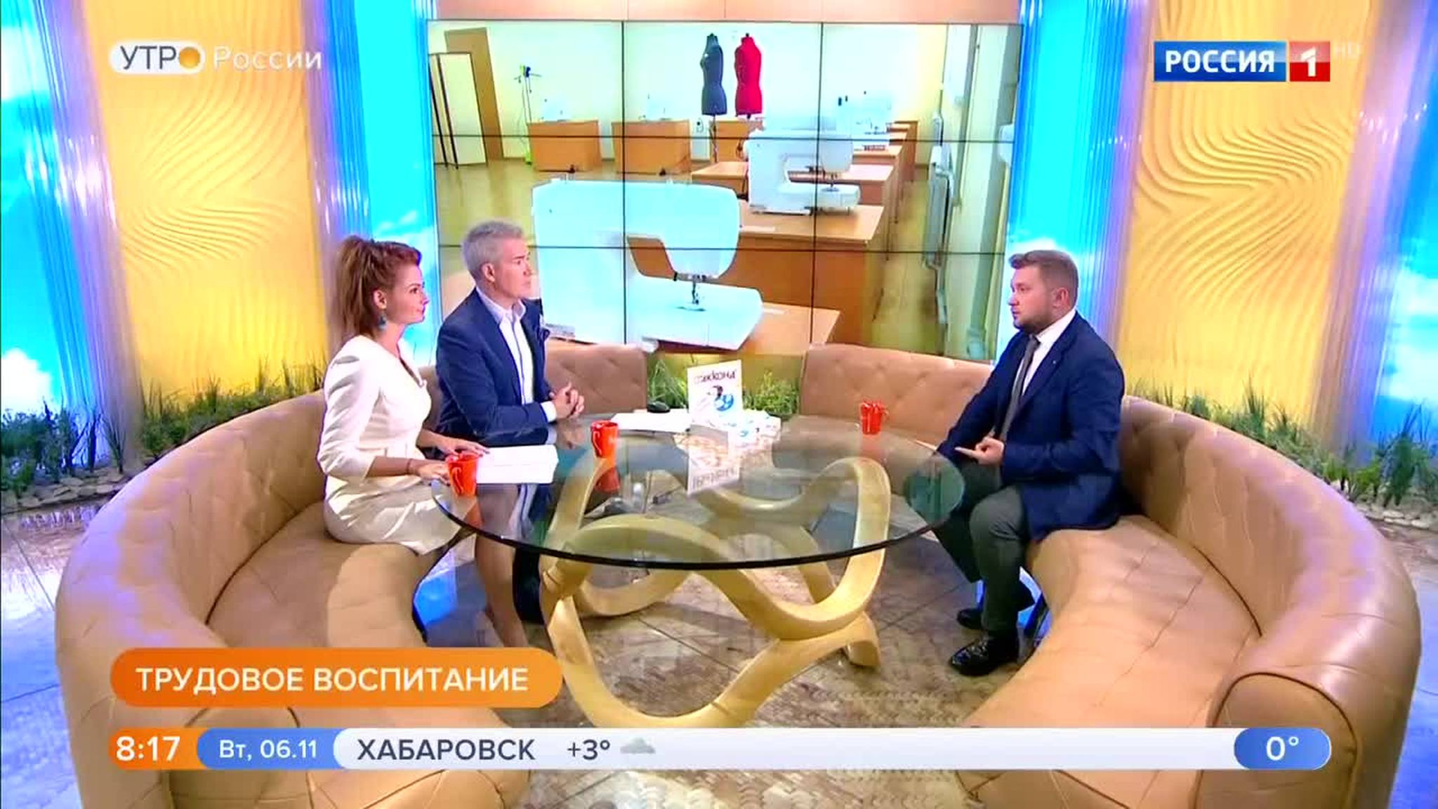 Эфир от 06.11.2018