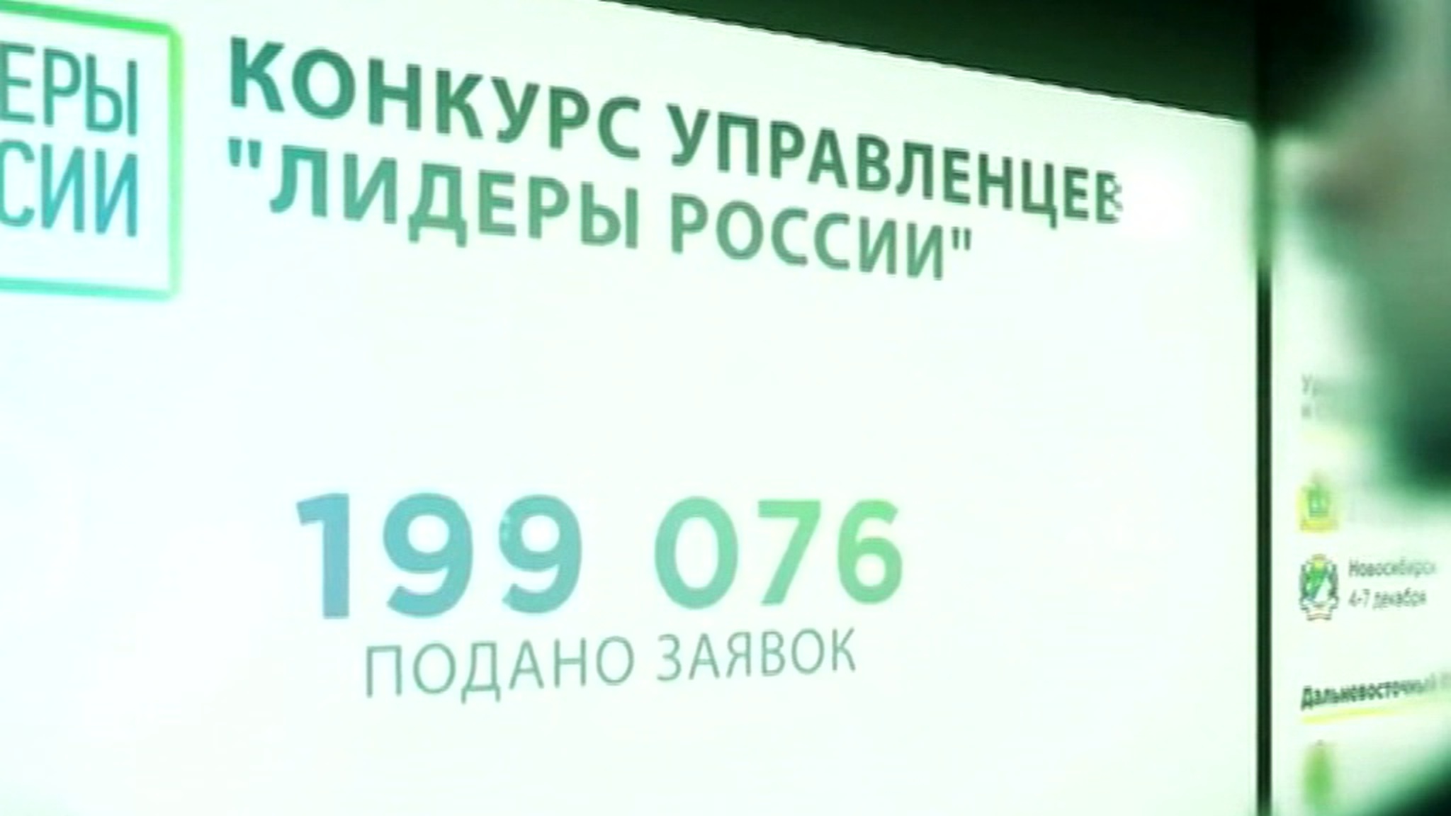"Лидеры России": жители Приамурья готовятся к борьбе