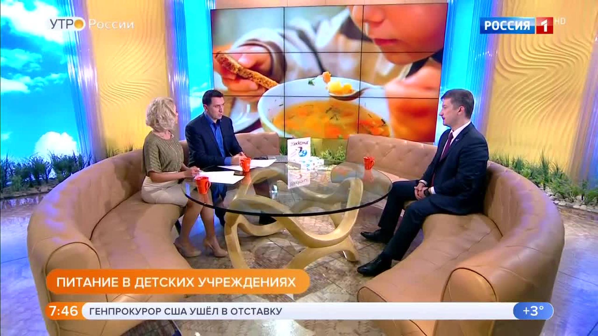 Эфир от 08.11.2018