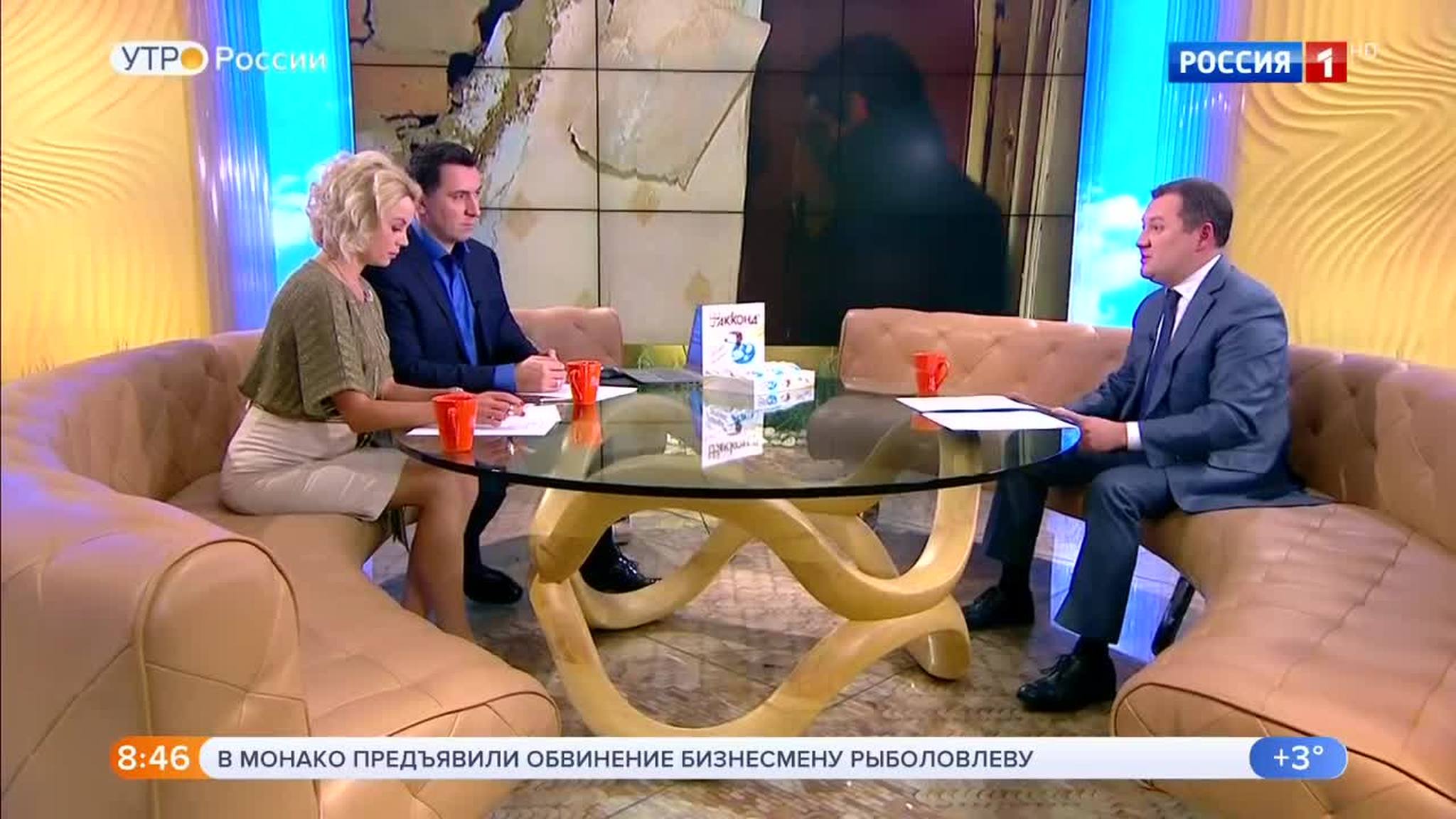 Эфир от 08.11.2018