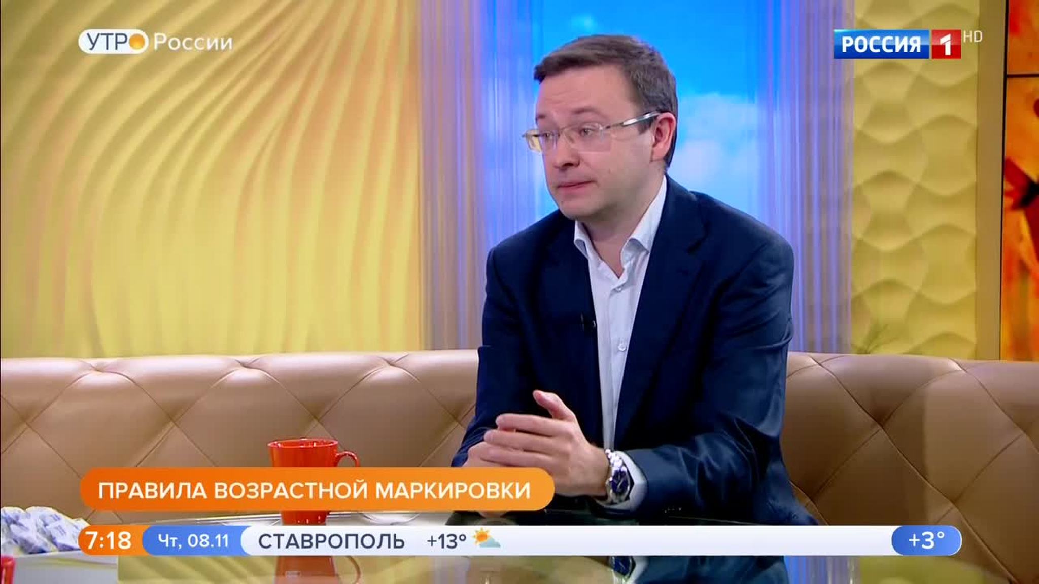 Эфир от 08.11.2018