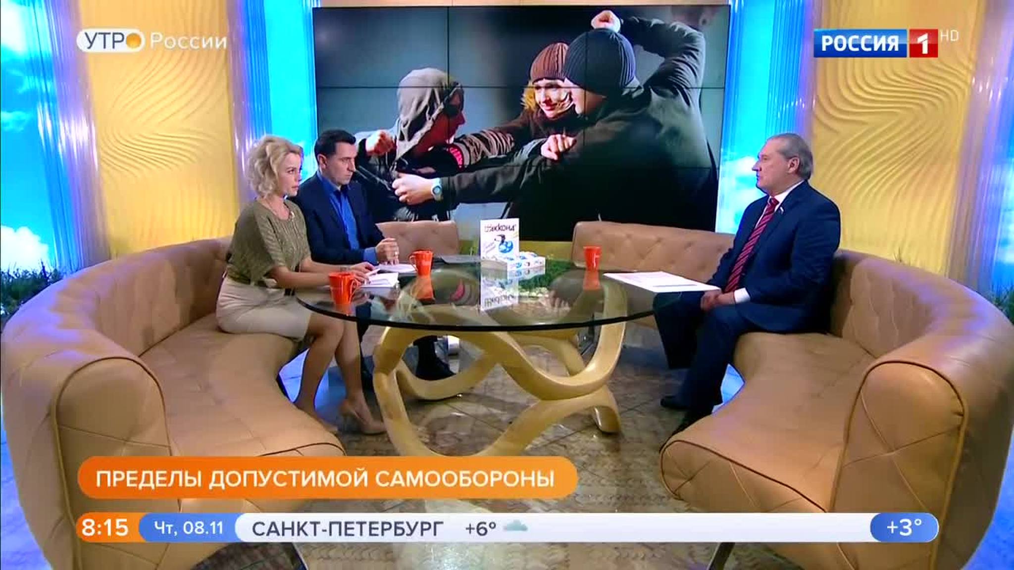 Эфир от 08.11.2018
