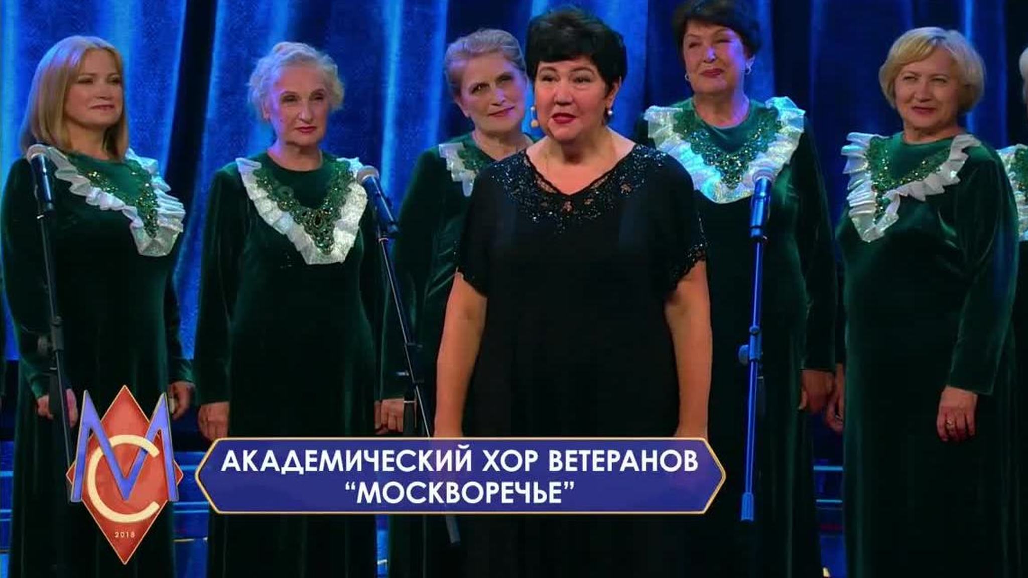 Эфир от 09.11.2018. Академический хор ветеранов "Москворечье"