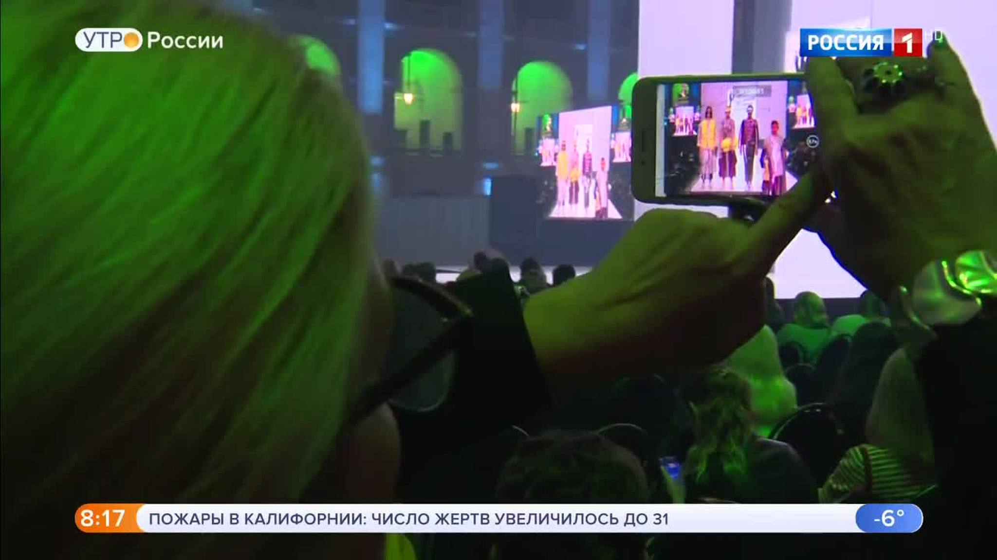 Эфир от 13.11.2018