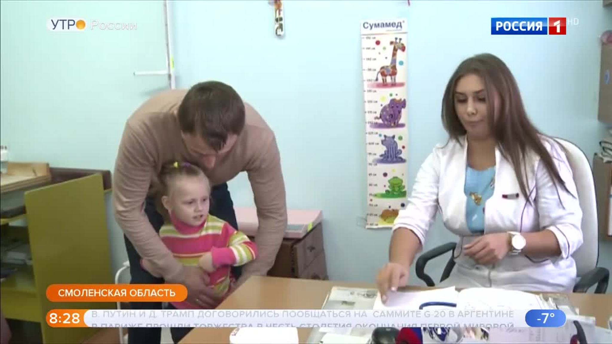 Эфир от 13.11.2018