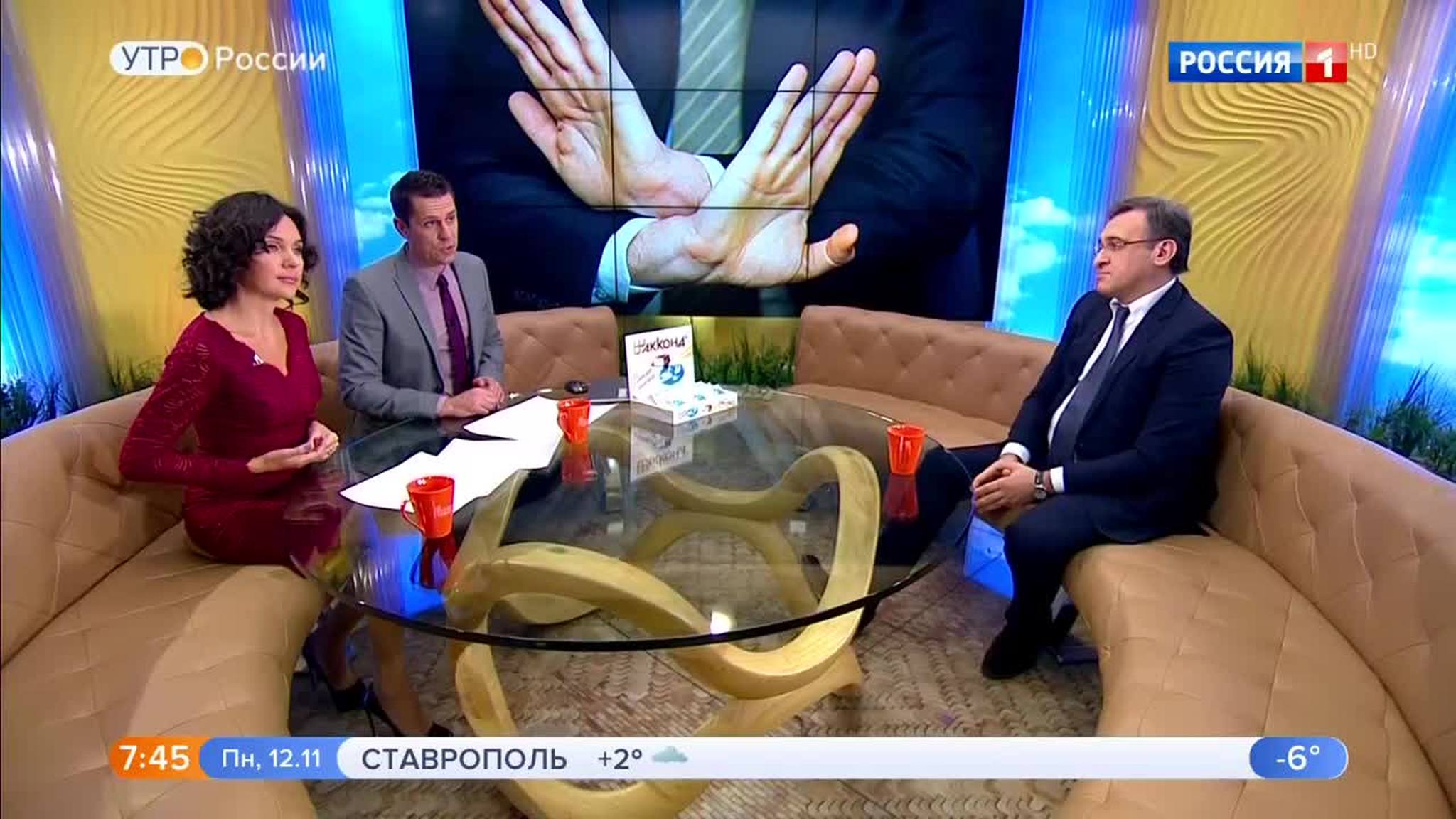 Эфир от 13.11.2018