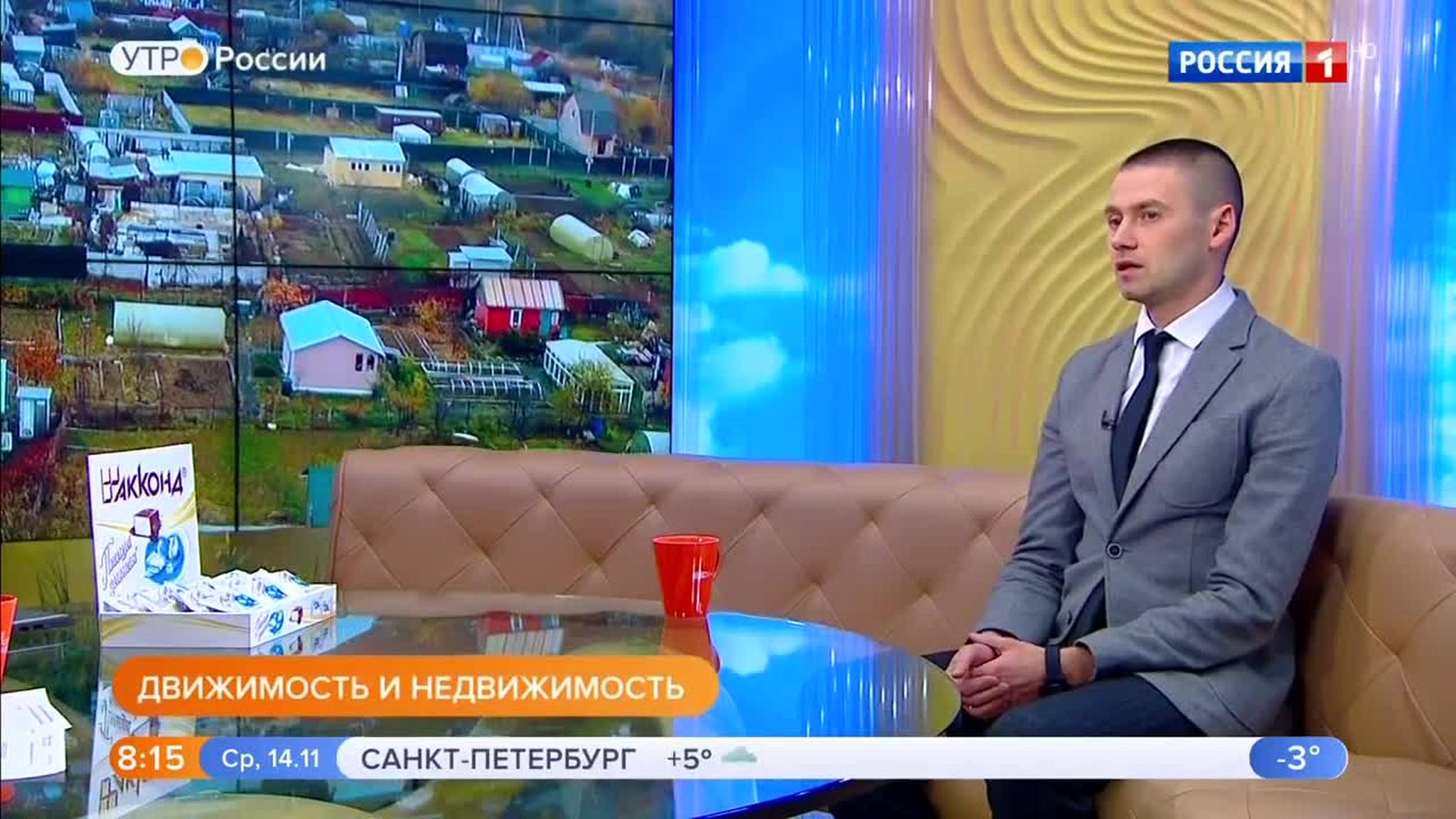 Эфир от 14.11.2018