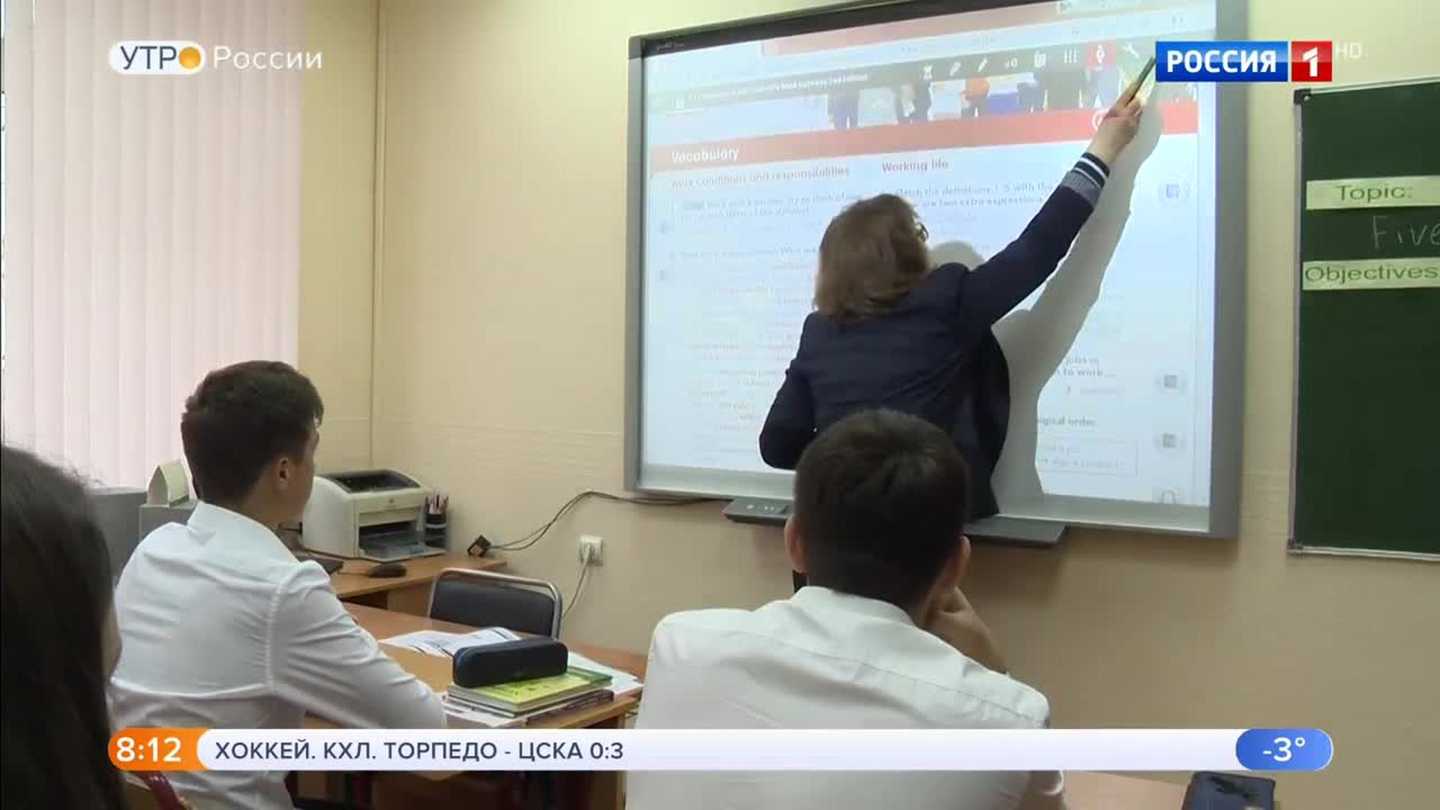 Эфир от 14.11.2018