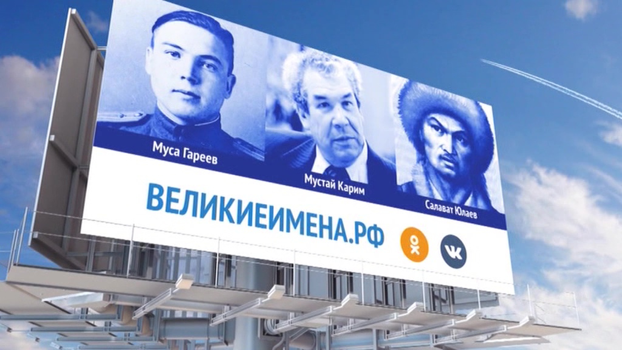 В Башкирии выбирают имя, которое будет присвоено международному аэропорту Уфы