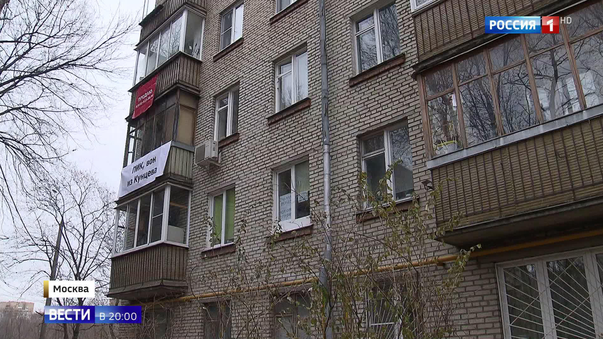 Эфир от 20.11.2018