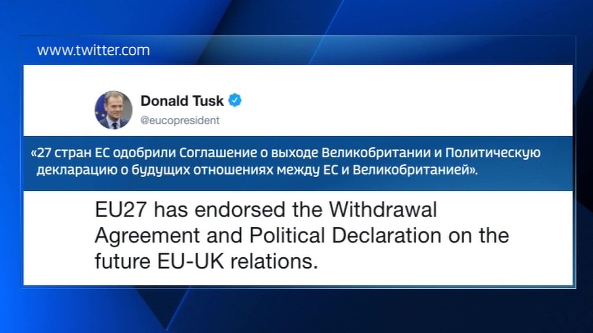 Развод ЕС и Британии одобрили, удовлетворив Испанию