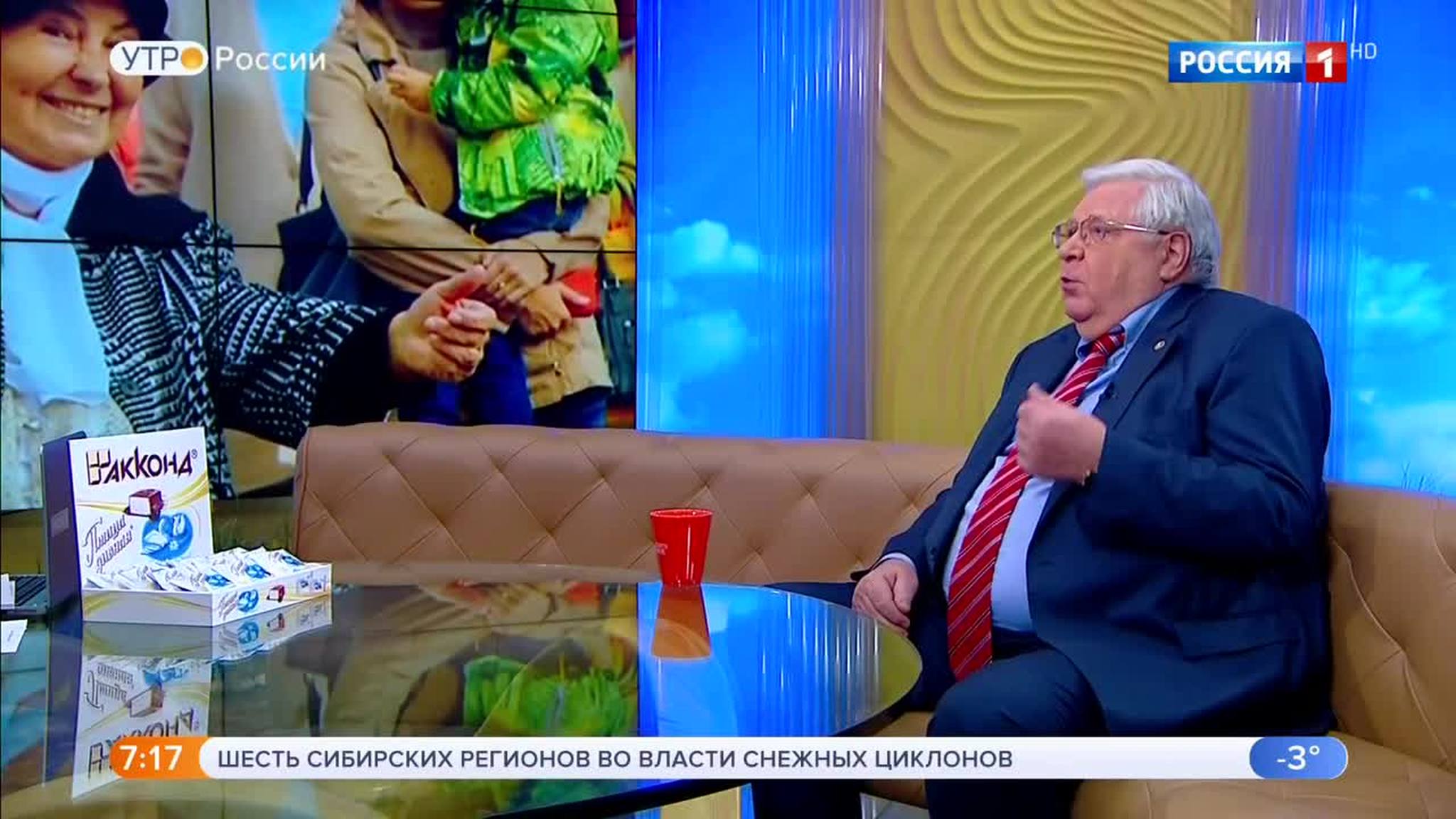 Эфир от 26.11.2018