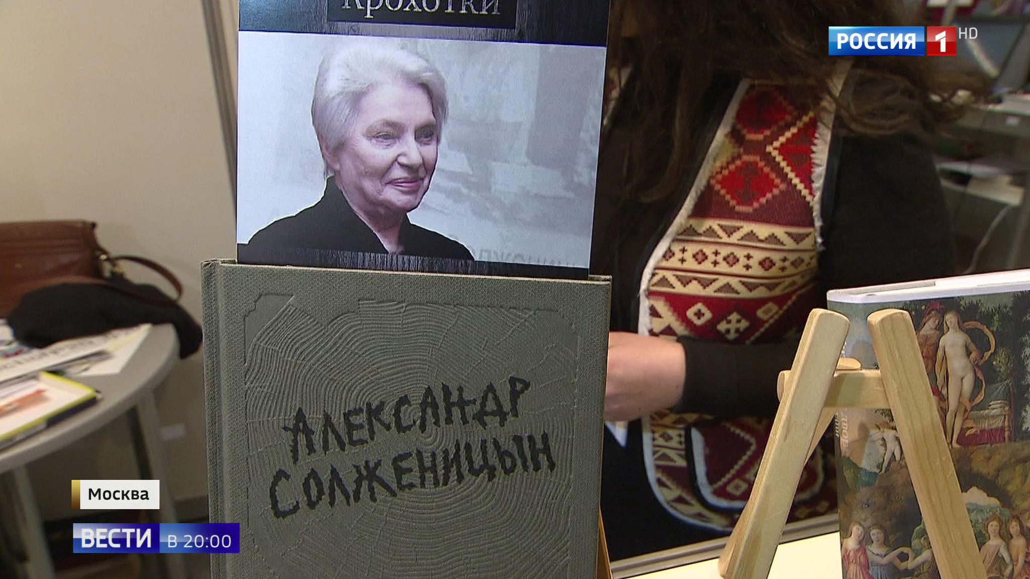 Эфир от 30.11.2018