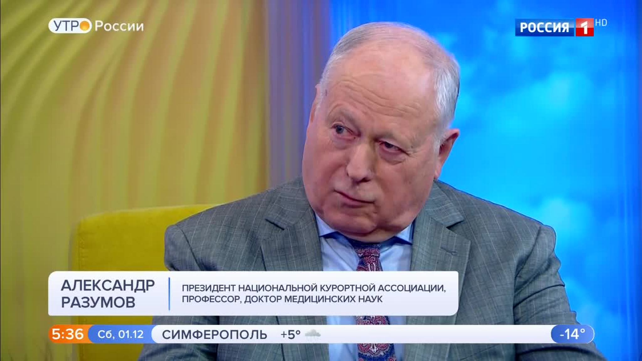 Эфир от 01.12.2018