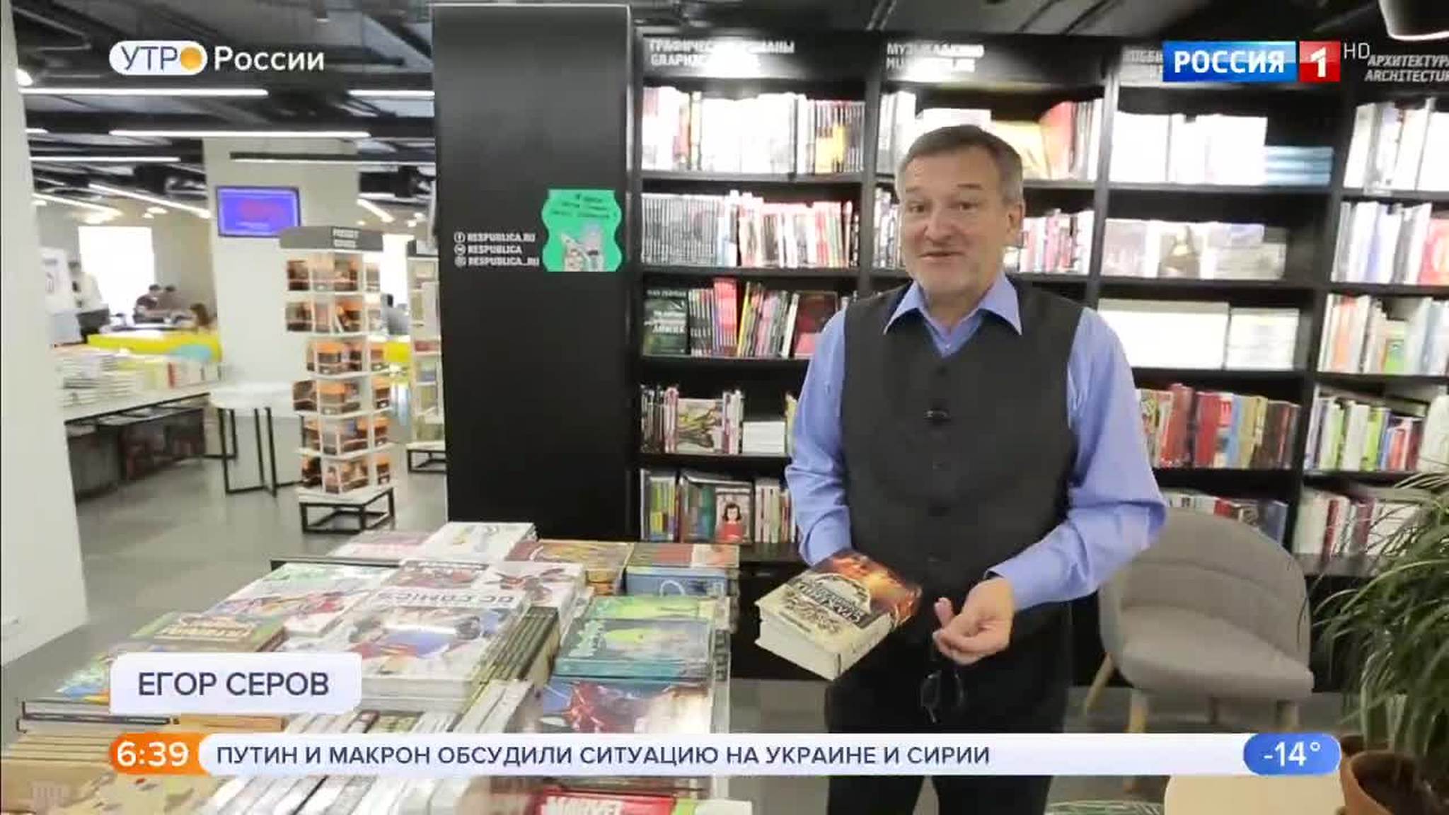 Эфир от 01.12.2018