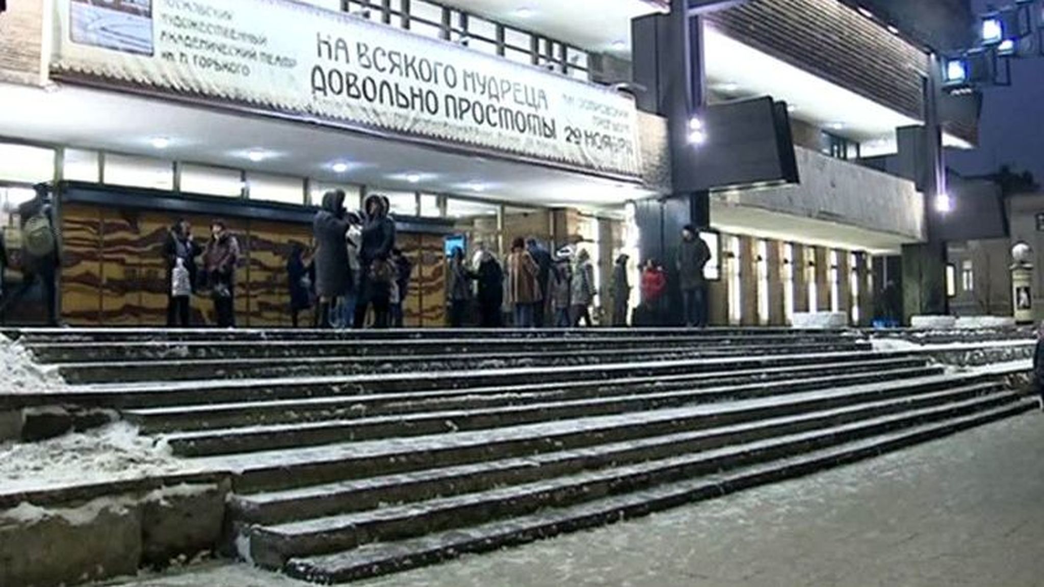 Эфир от 04.12.2018 (23:50)