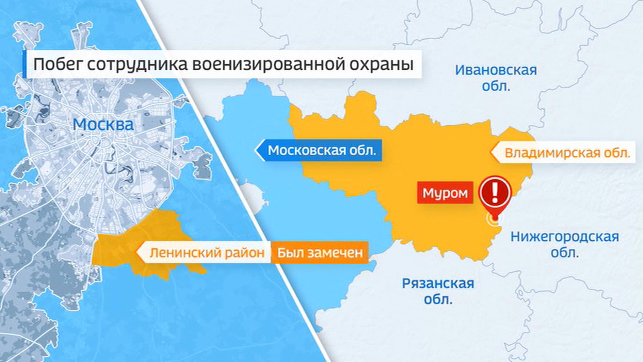 Раскрыта личность сбежавшего в Москву вооруженного охранника