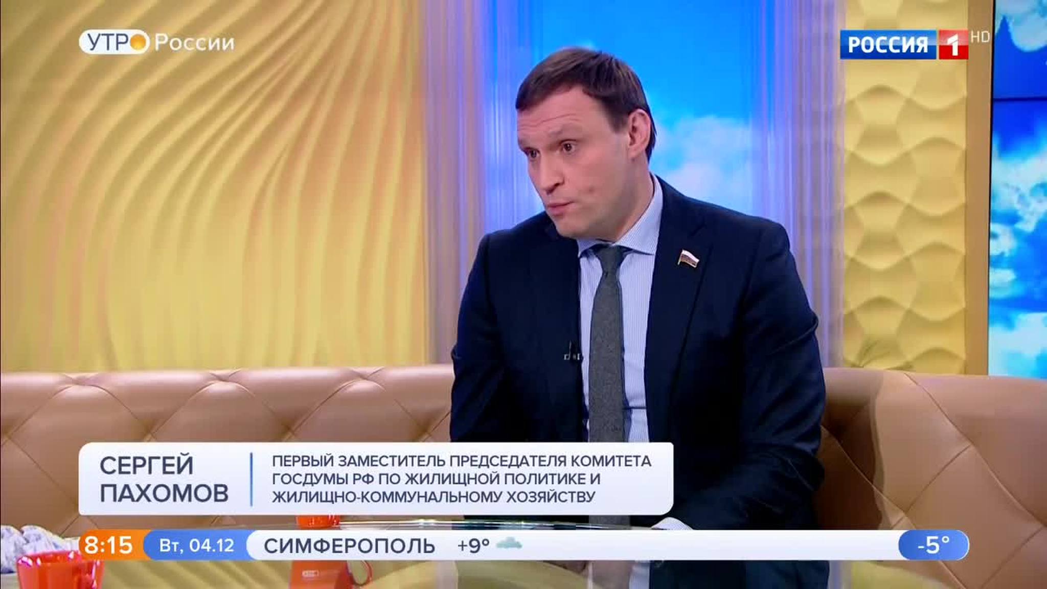 Эфир от 04.12.2018