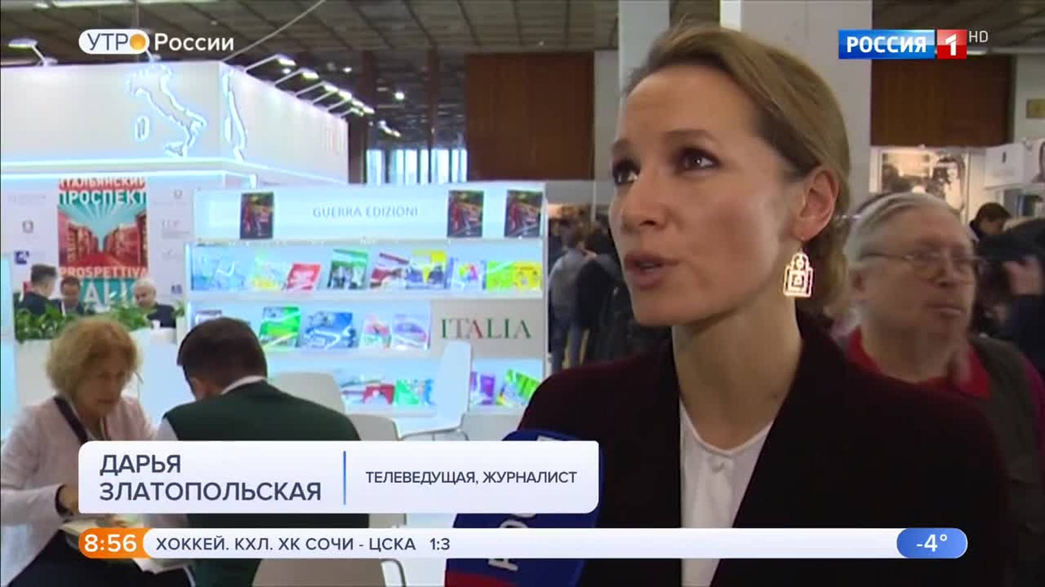 Эфир от 04.12.2018