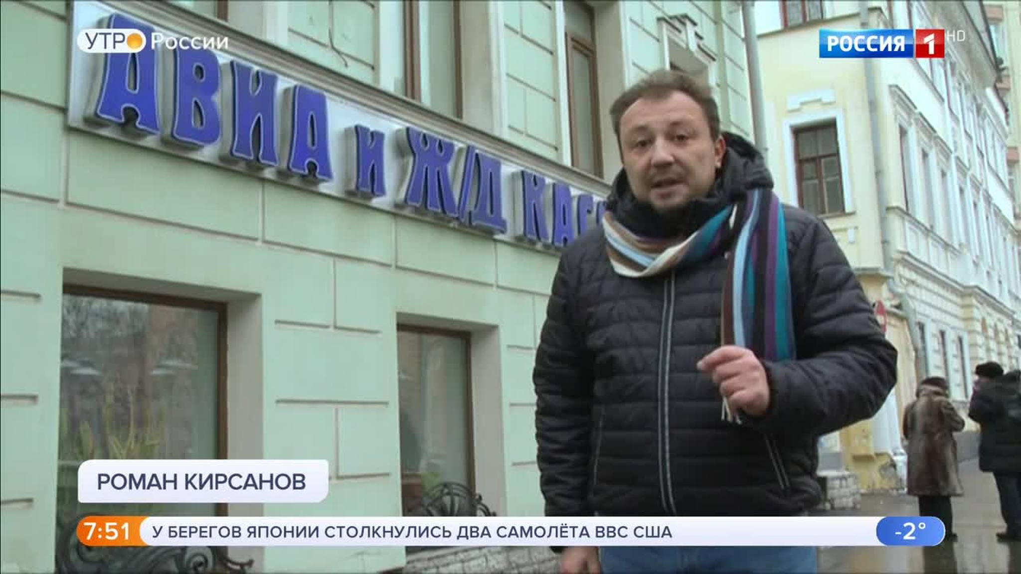 Эфир от 06.12.2018