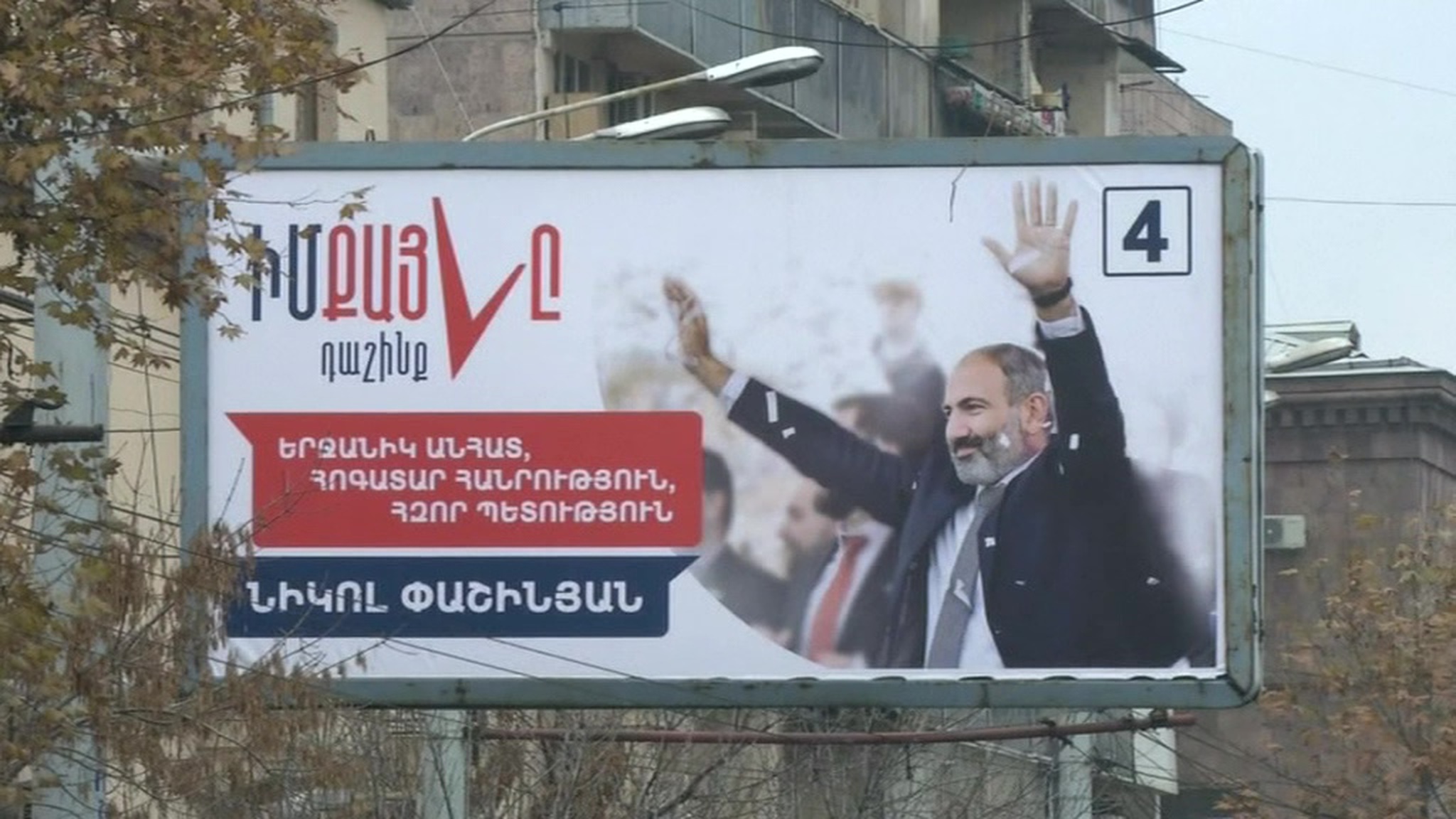 В новый армянский парламент проходят три политические партии