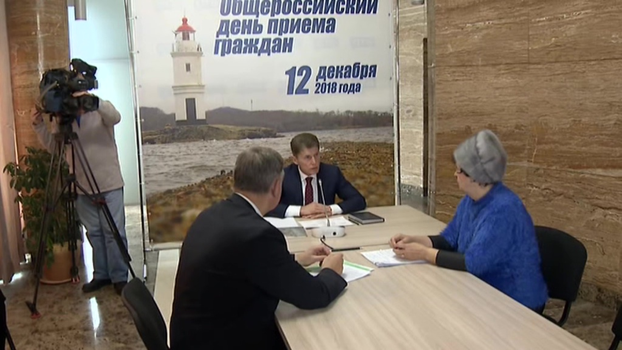 ВРИО главы Приморья принимает граждан в рамках Дня Конституции