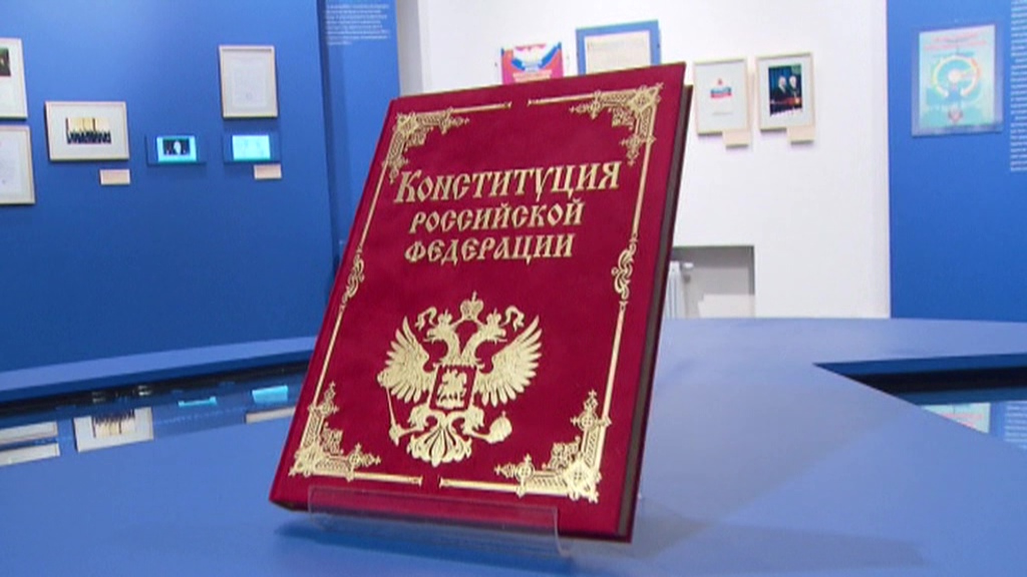 Россия празднует День Конституции